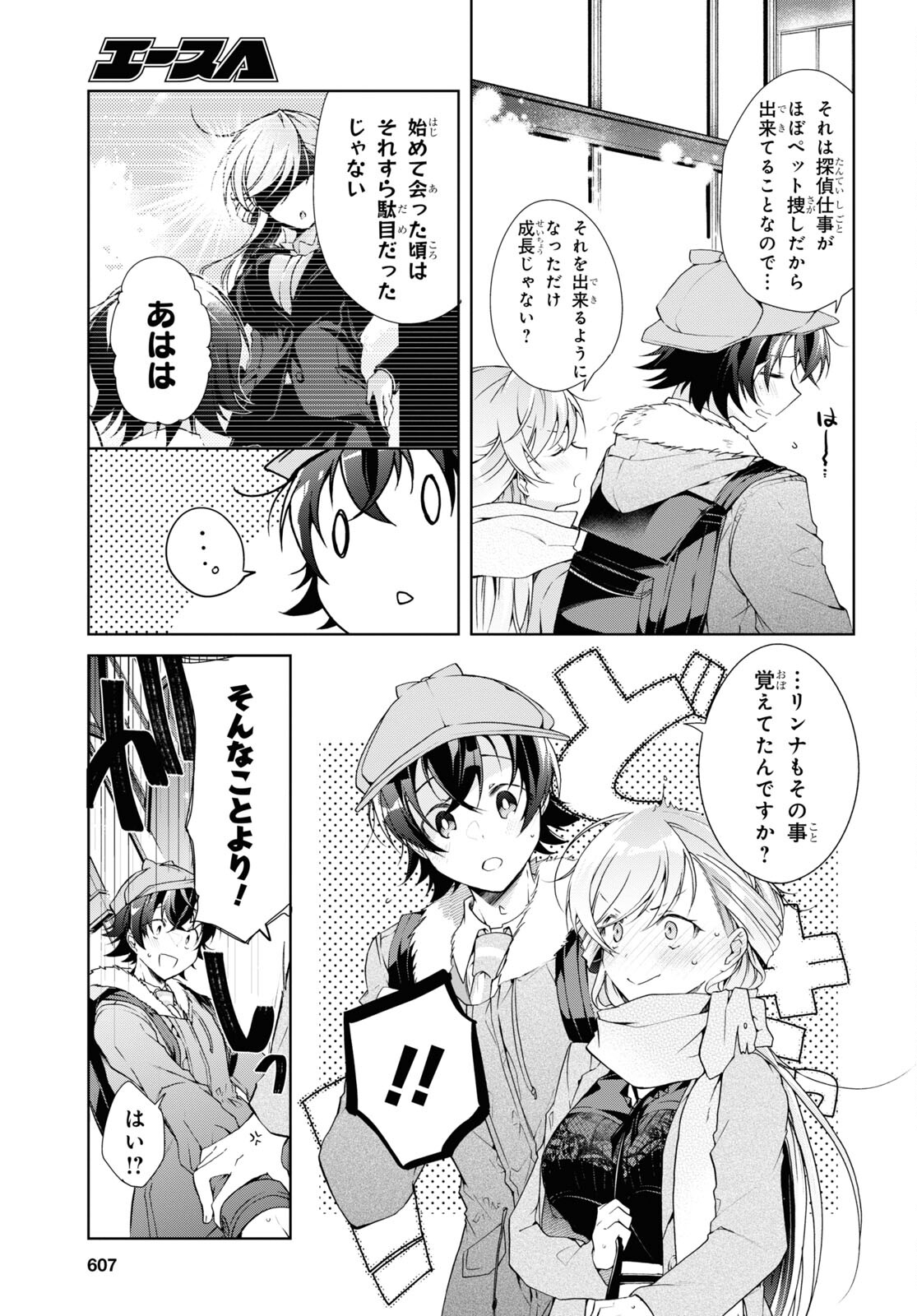 Isshiki-san wa Koi o Shiritai. Chap 30.2 - Next Chap 31.2