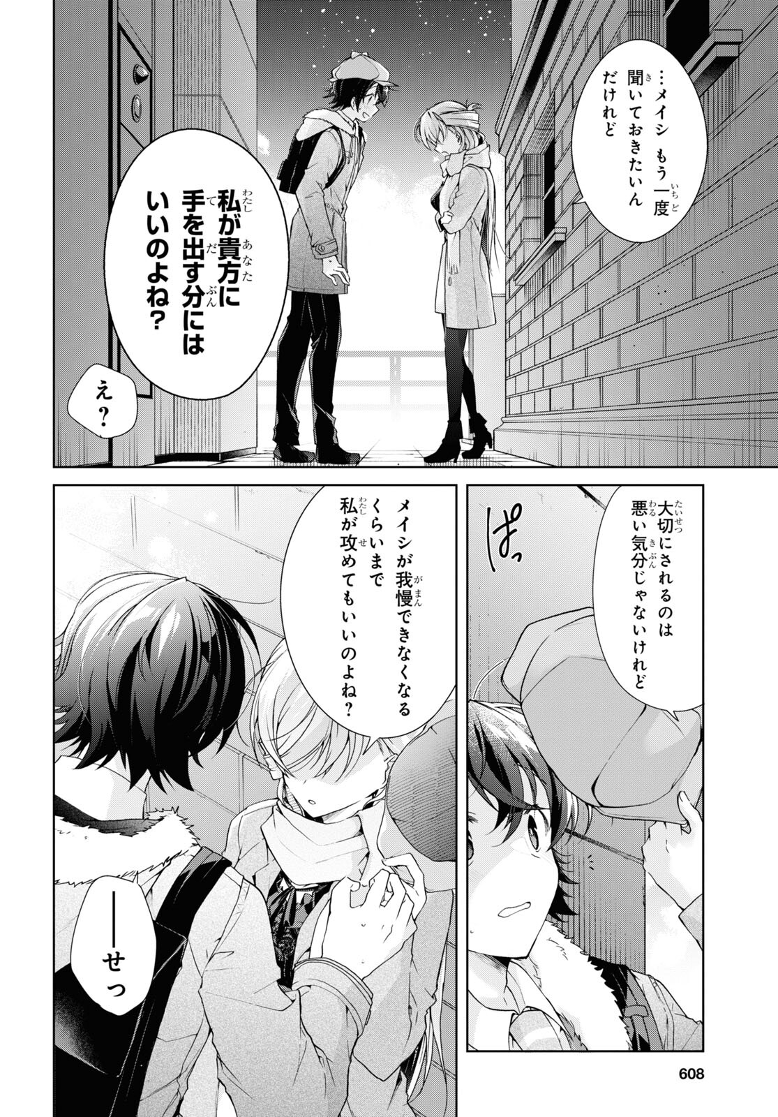 Isshiki-san wa Koi o Shiritai. Chap 30.2 - Next Chap 31.2