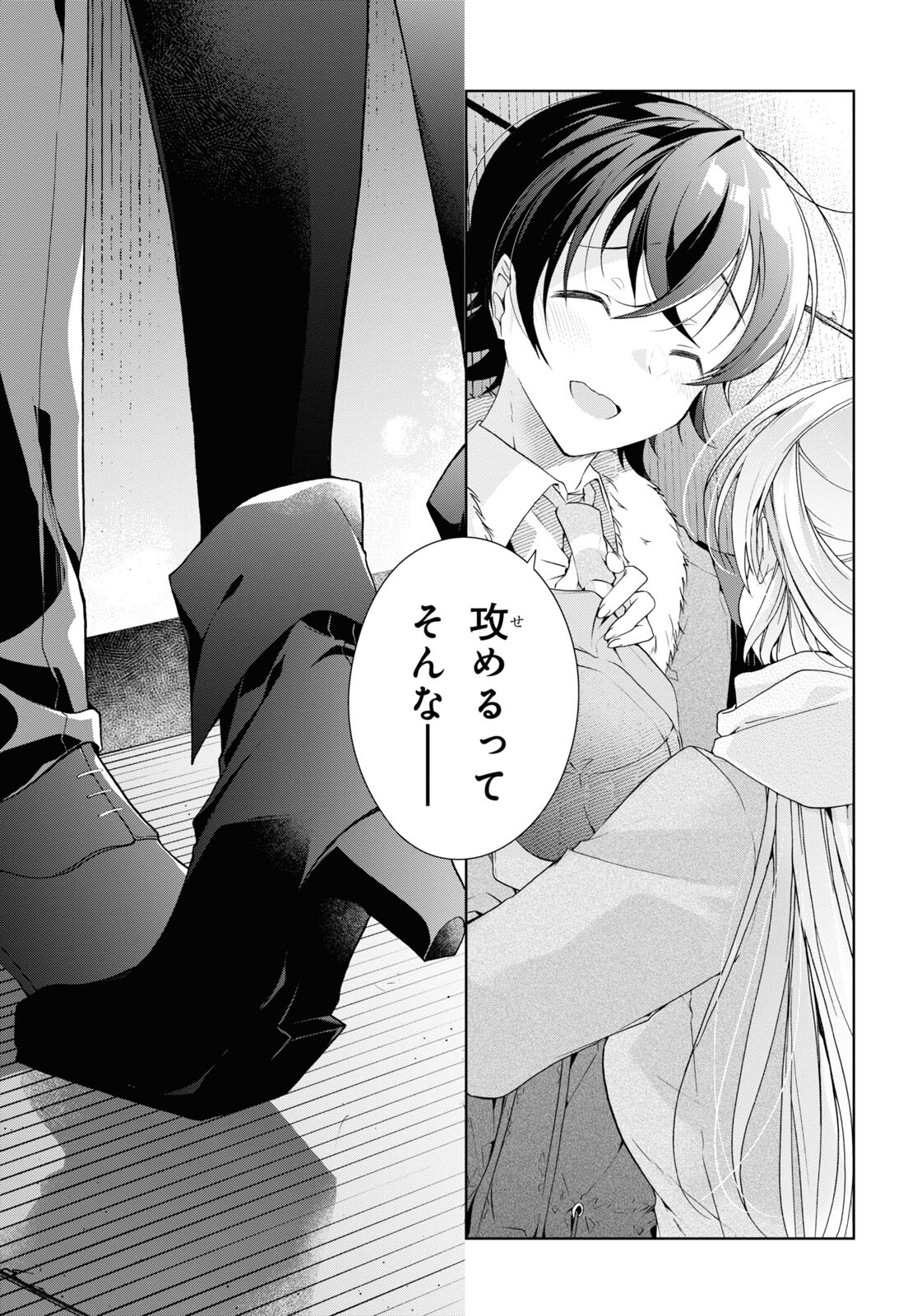 Isshiki-san wa Koi o Shiritai. Chap 30.2 - Next Chap 31.2