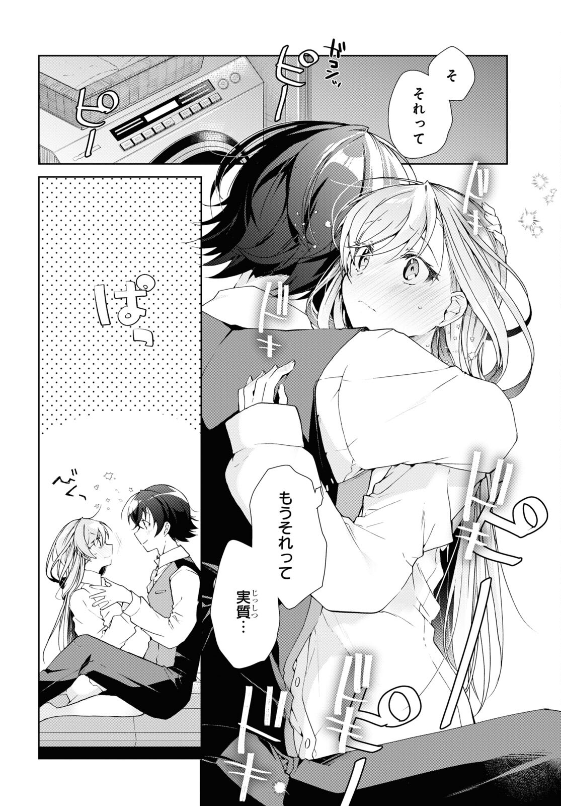 Isshiki-san wa Koi o Shiritai. Chap 30.2 - Next Chap 31.2