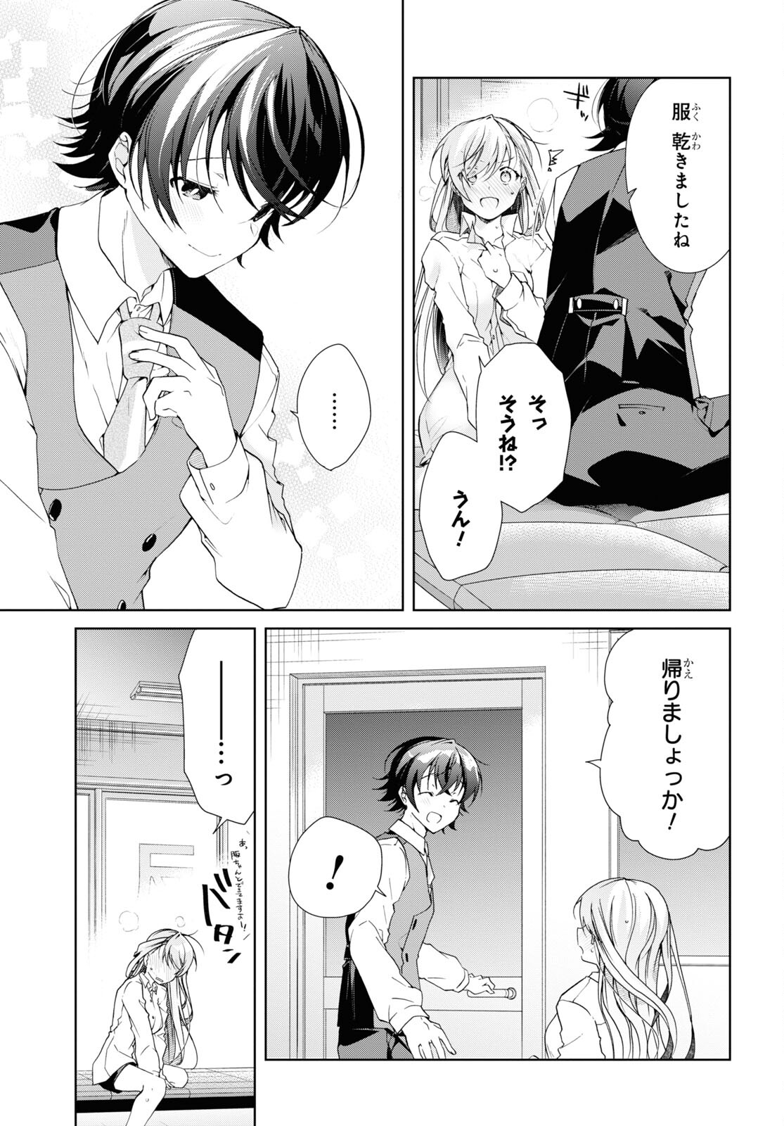 Isshiki-san wa Koi o Shiritai. Chap 30.2 - Next Chap 31.2