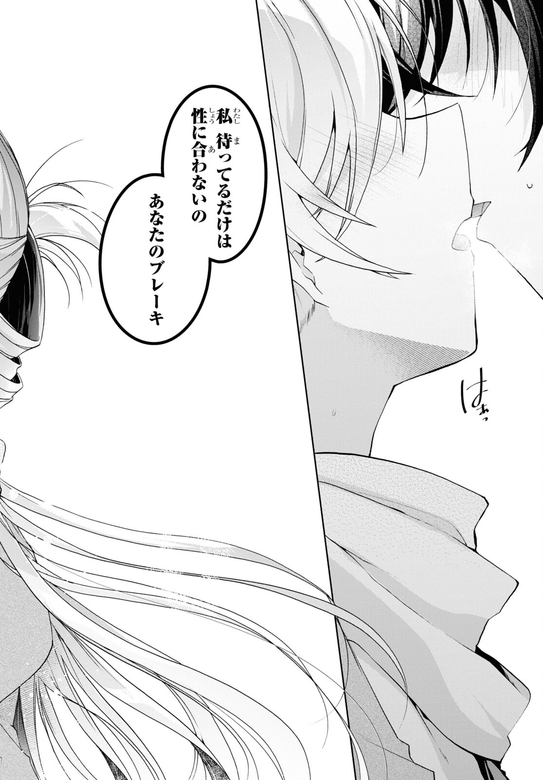 Isshiki-san wa Koi o Shiritai. Chap 30.2 - Next Chap 31.2