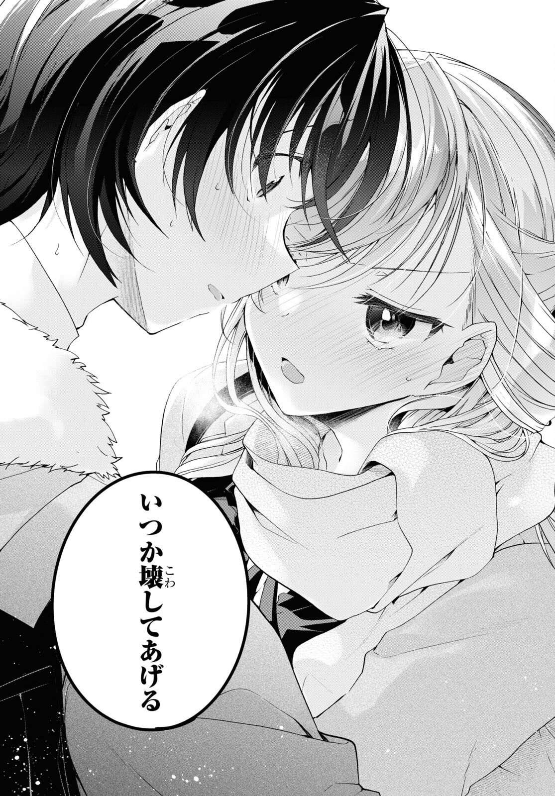 Isshiki-san wa Koi o Shiritai. Chap 30.2 - Next Chap 31.2