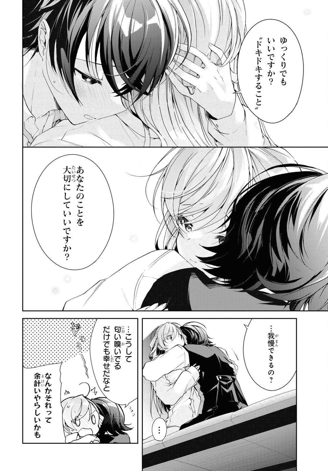 Isshiki-san wa Koi o Shiritai. Chap 30.2 - Next Chap 31.2