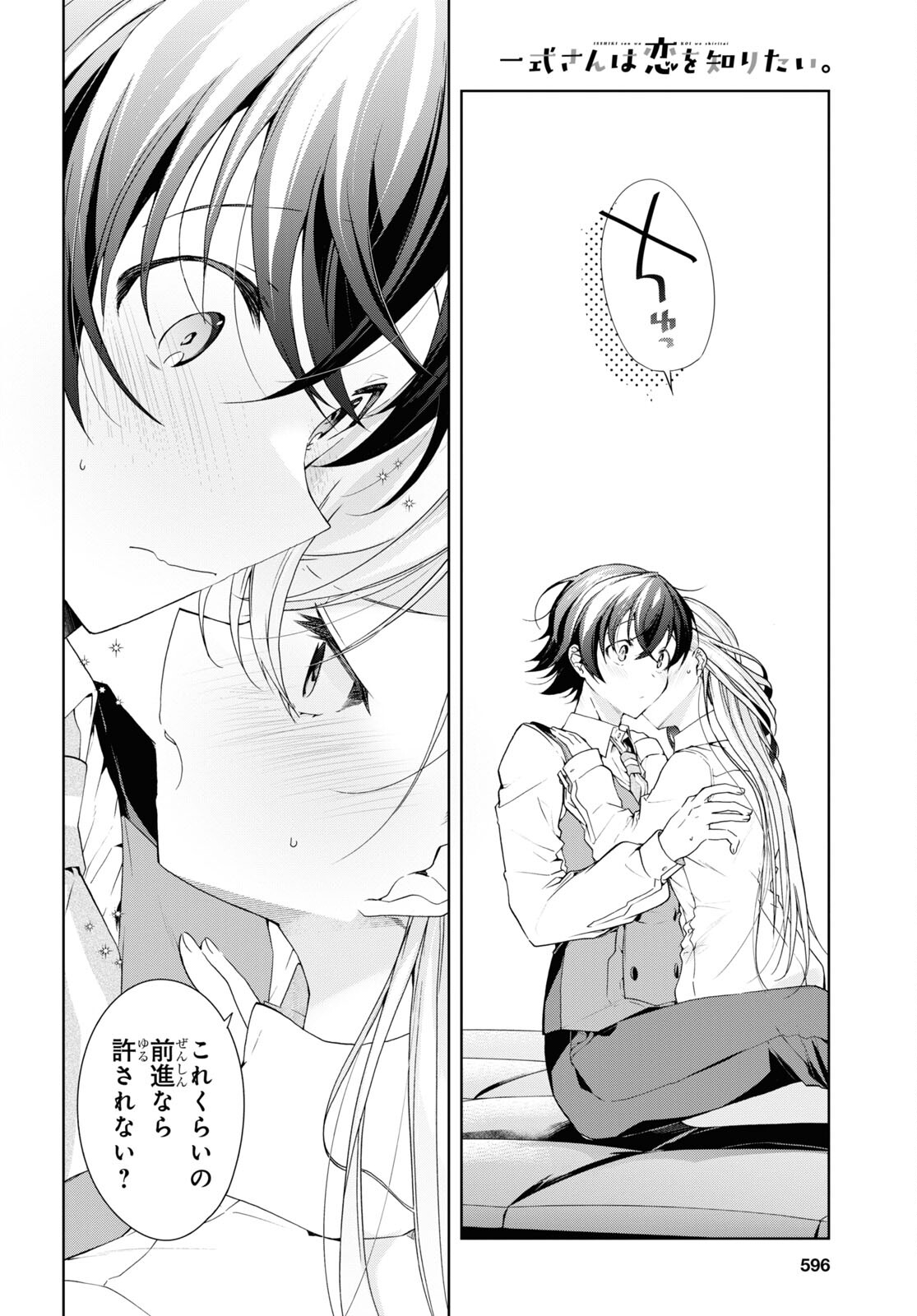 Isshiki-san wa Koi o Shiritai. Chap 30.2 - Next Chap 31.2
