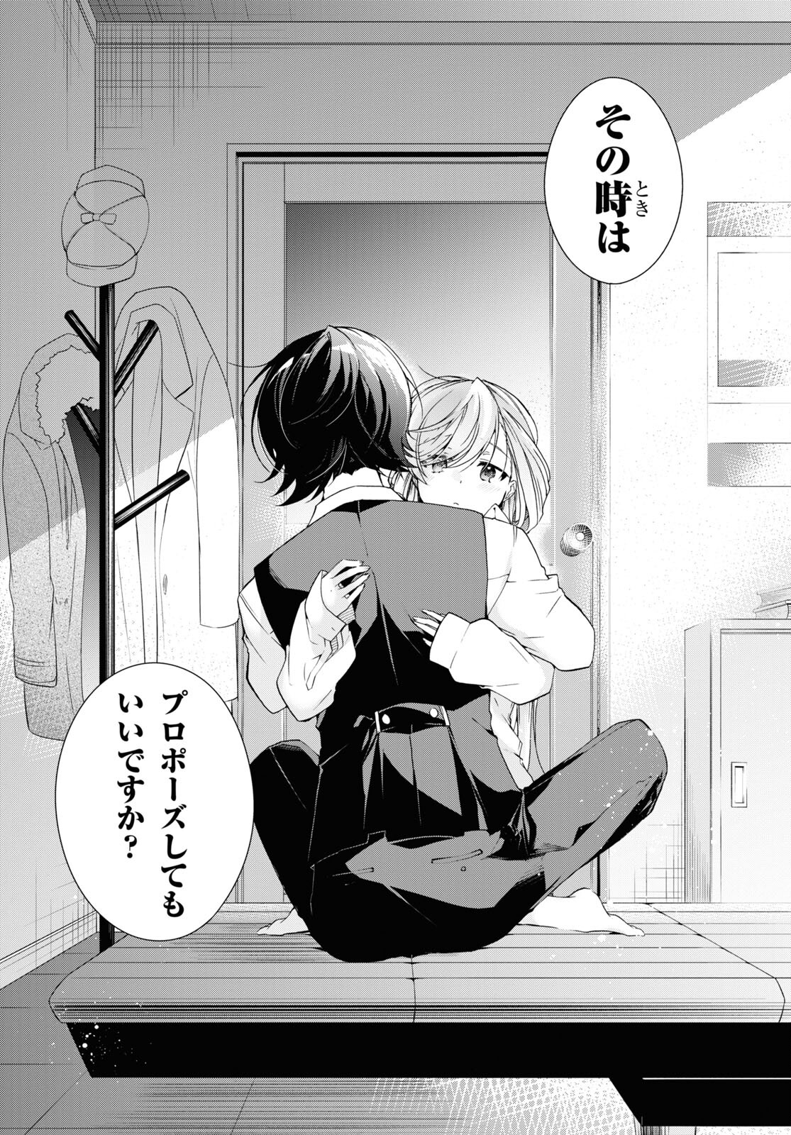 Isshiki-san wa Koi o Shiritai. Chap 30.2 - Next Chap 31.2