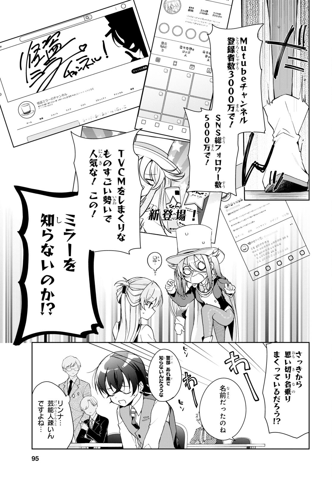 Isshiki-san wa Koi o Shiritai. Chap 31 - Next Chap 32