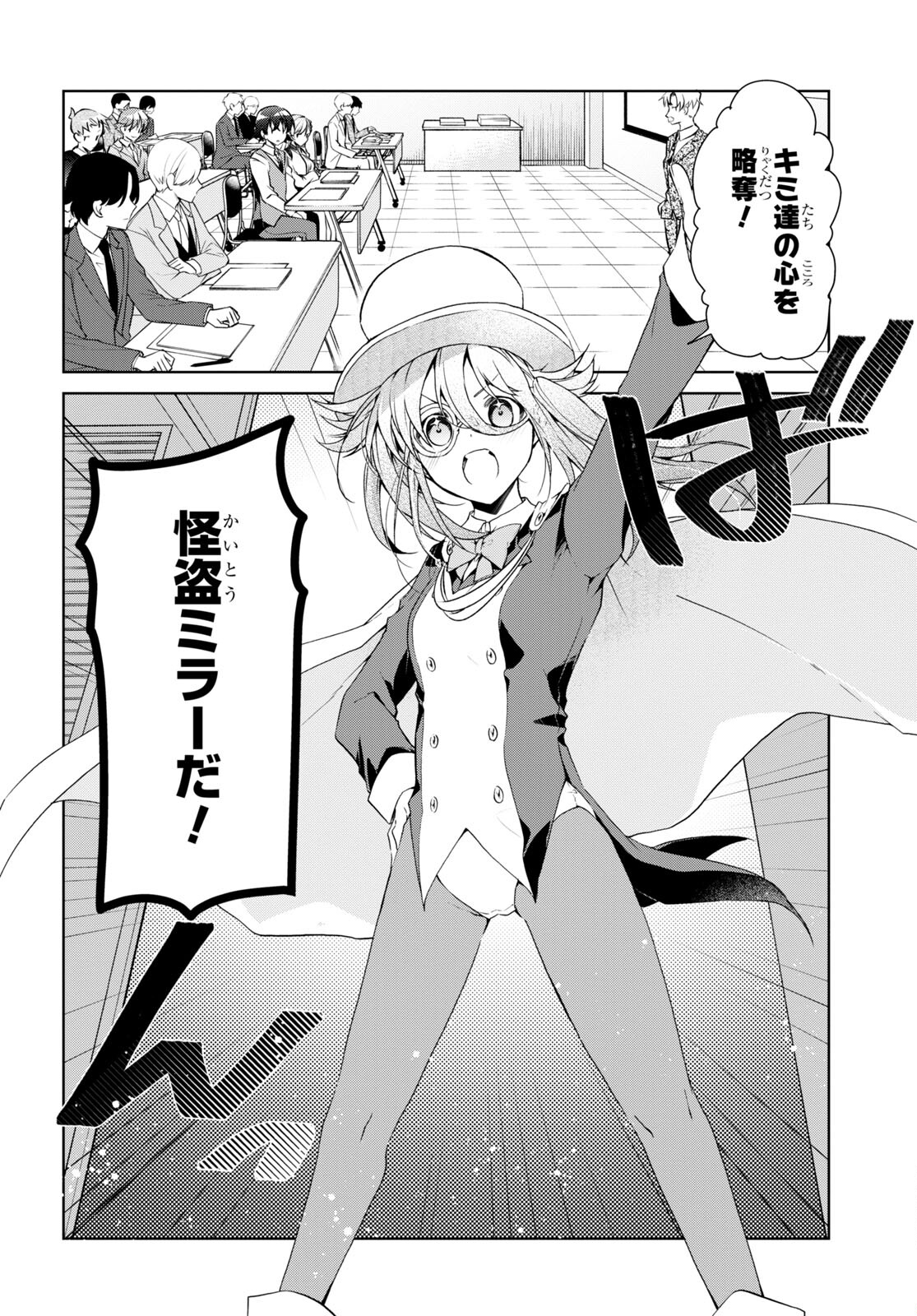 Isshiki-san wa Koi o Shiritai. Chap 31 - Next Chap 32