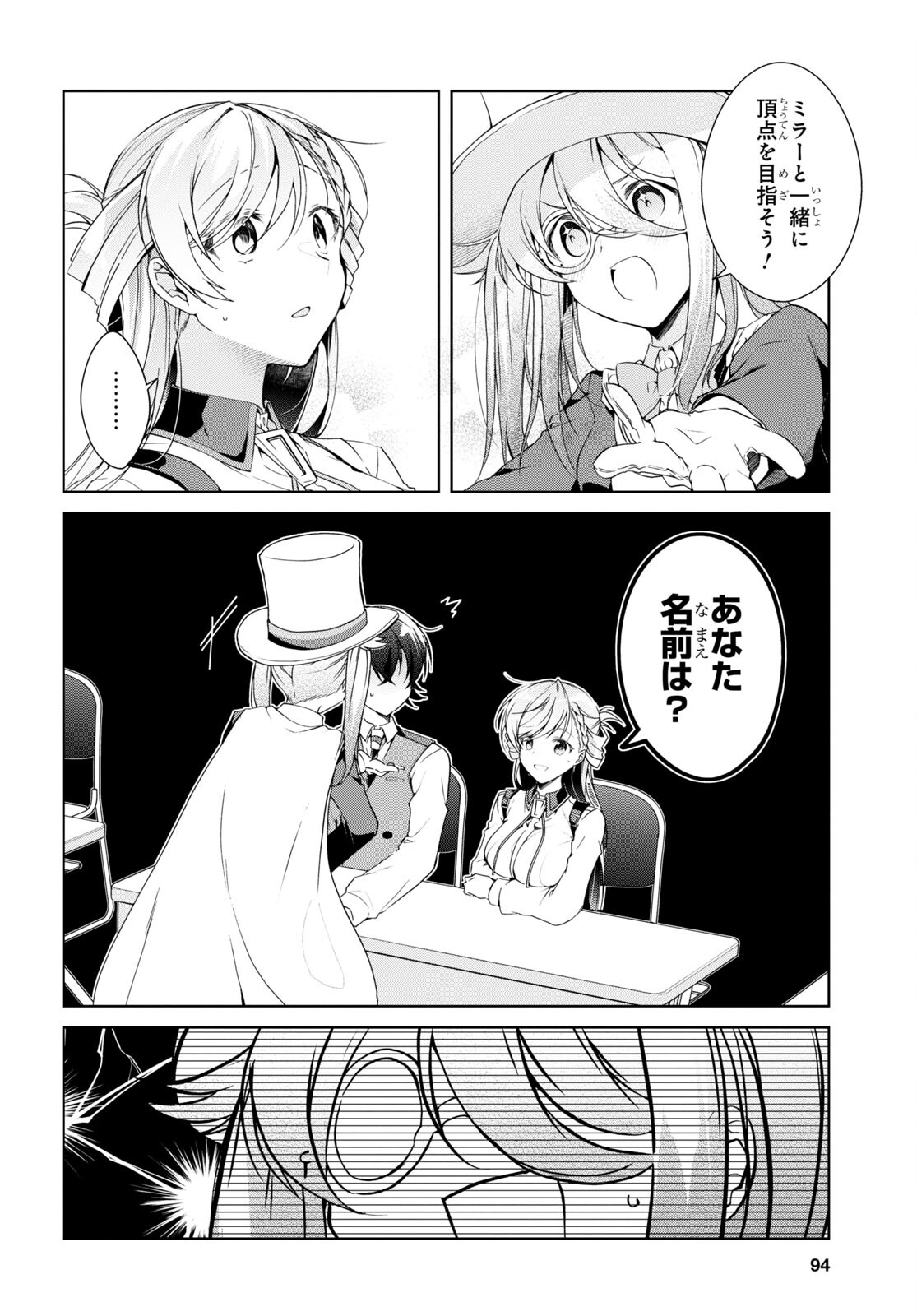 Isshiki-san wa Koi o Shiritai. Chap 31 - Next Chap 32