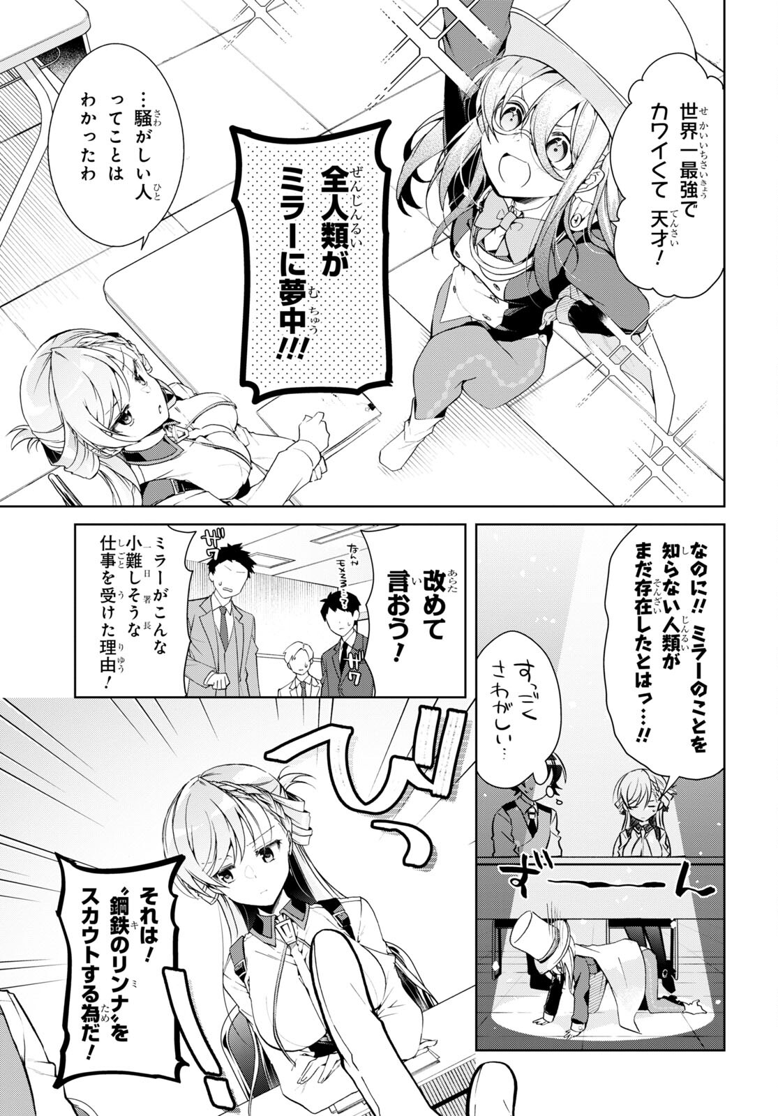 Isshiki-san wa Koi o Shiritai. Chap 31 - Next Chap 32