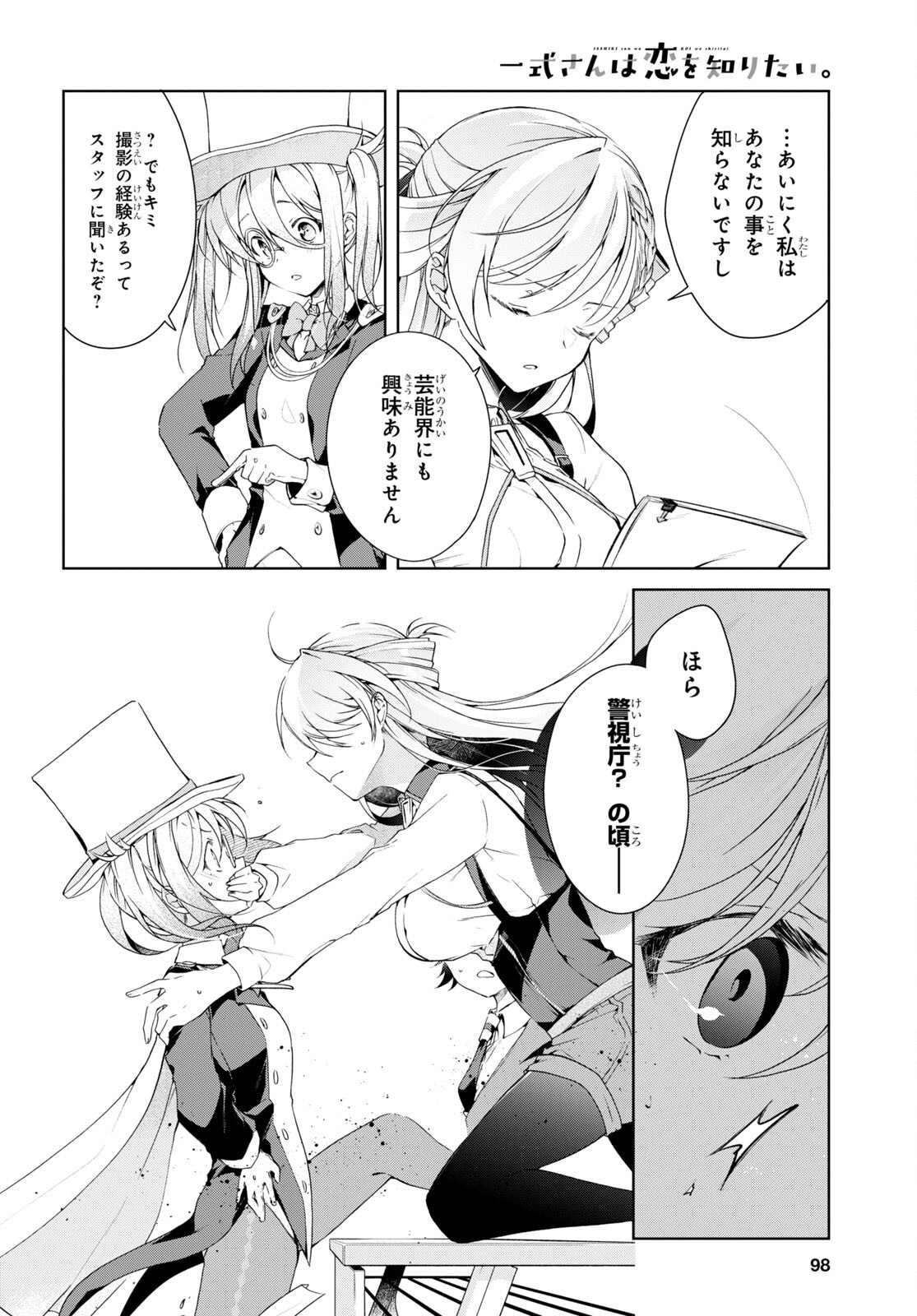 Isshiki-san wa Koi o Shiritai. Chap 31 - Next Chap 32