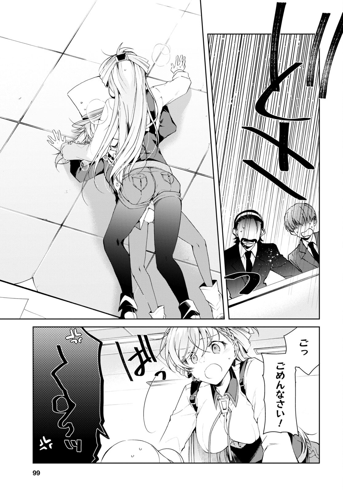 Isshiki-san wa Koi o Shiritai. Chap 31 - Next Chap 32