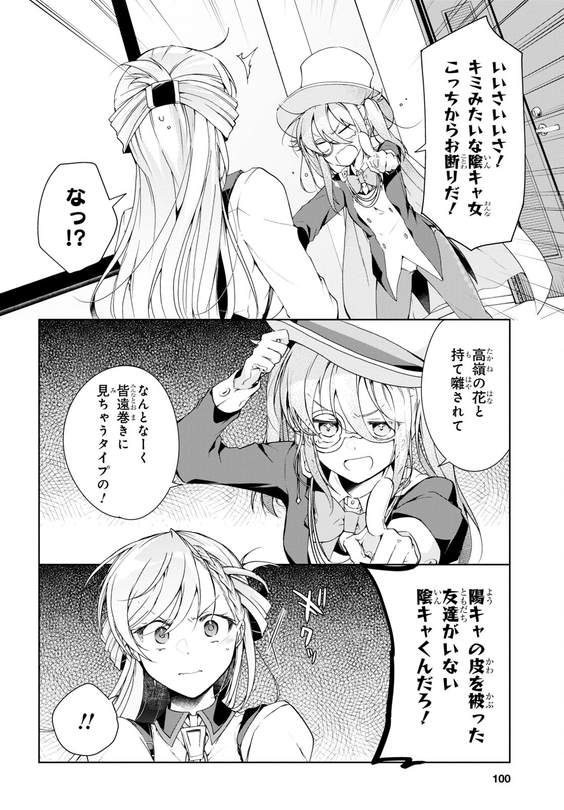 Isshiki-san wa Koi o Shiritai. Chap 31 - Next Chap 32