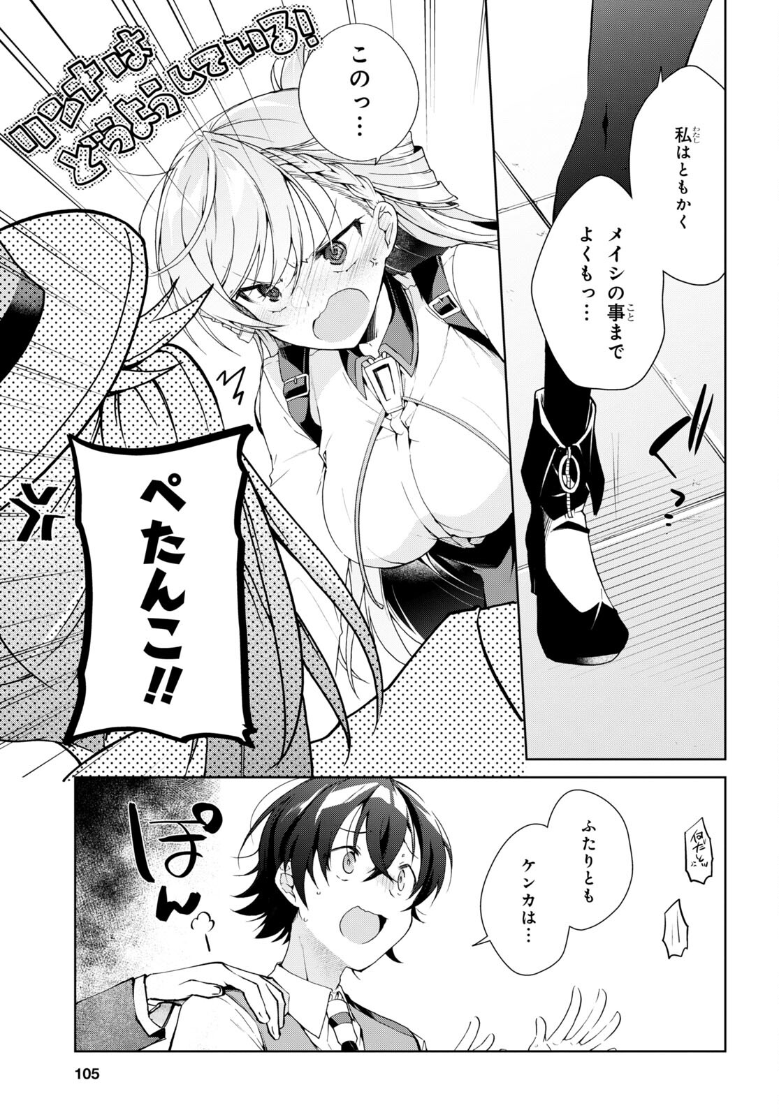 Isshiki-san wa Koi o Shiritai. Chap 31 - Next Chap 32