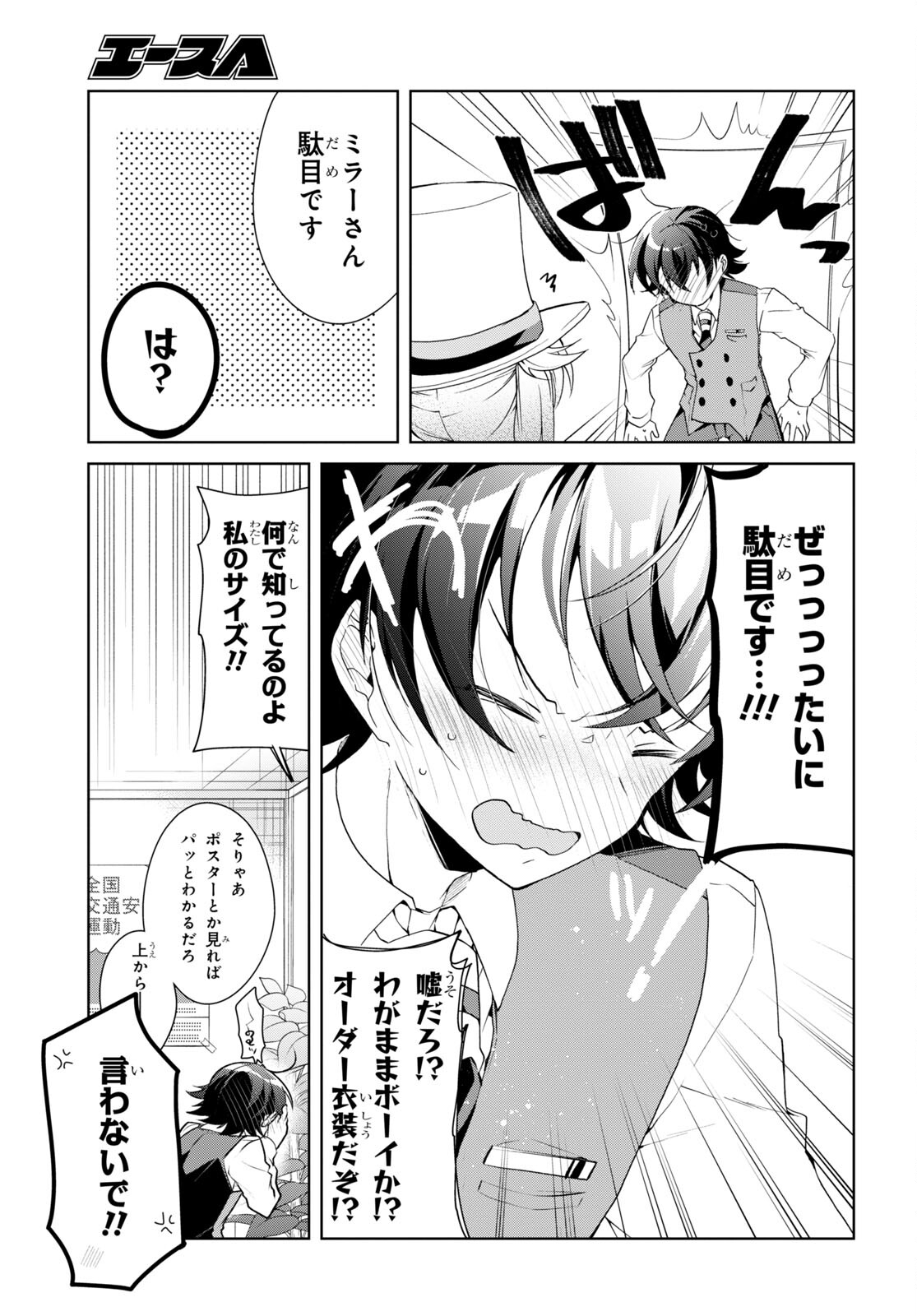Isshiki-san wa Koi o Shiritai. Chap 31 - Next Chap 32
