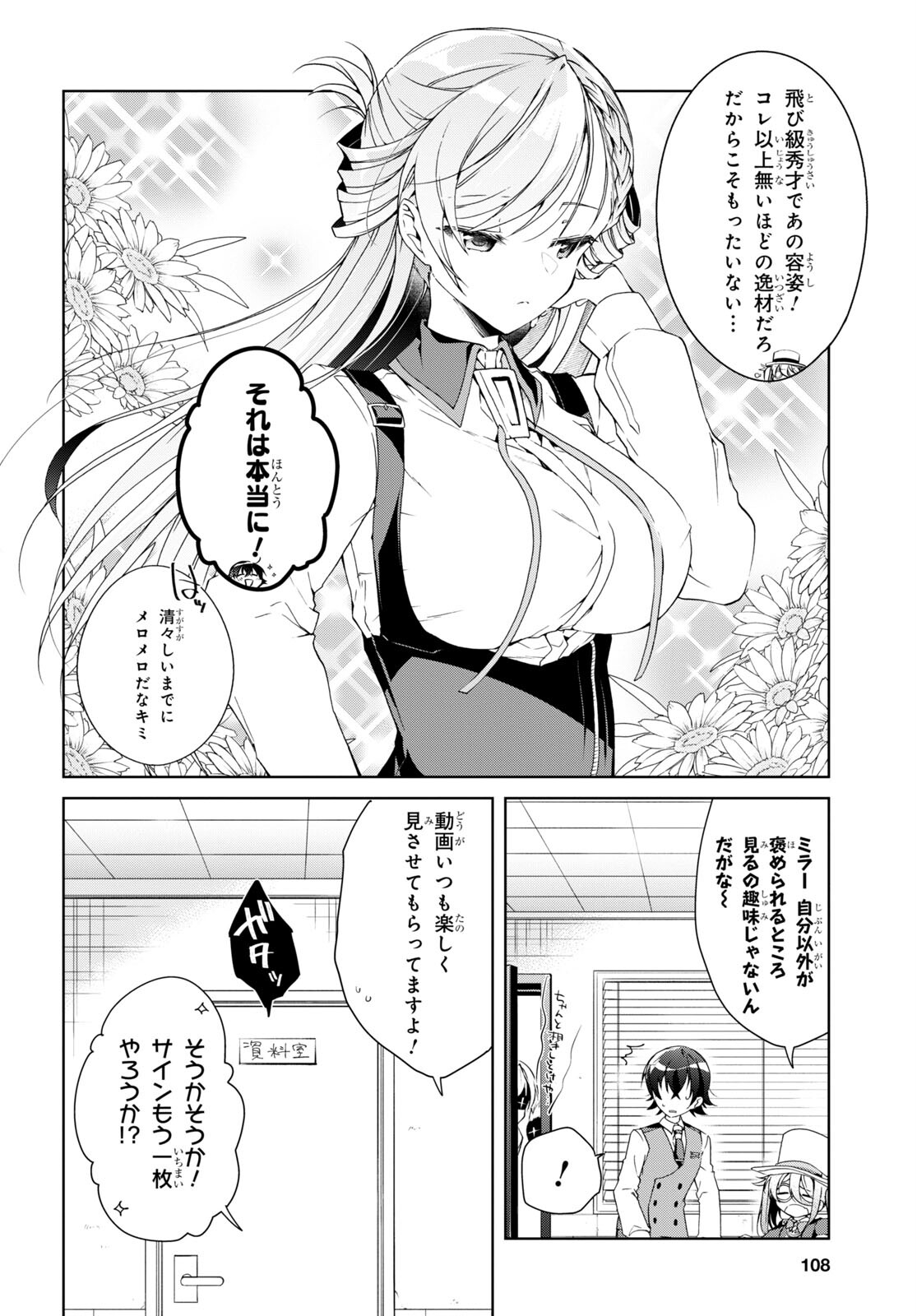 Isshiki-san wa Koi o Shiritai. Chap 31 - Next Chap 32