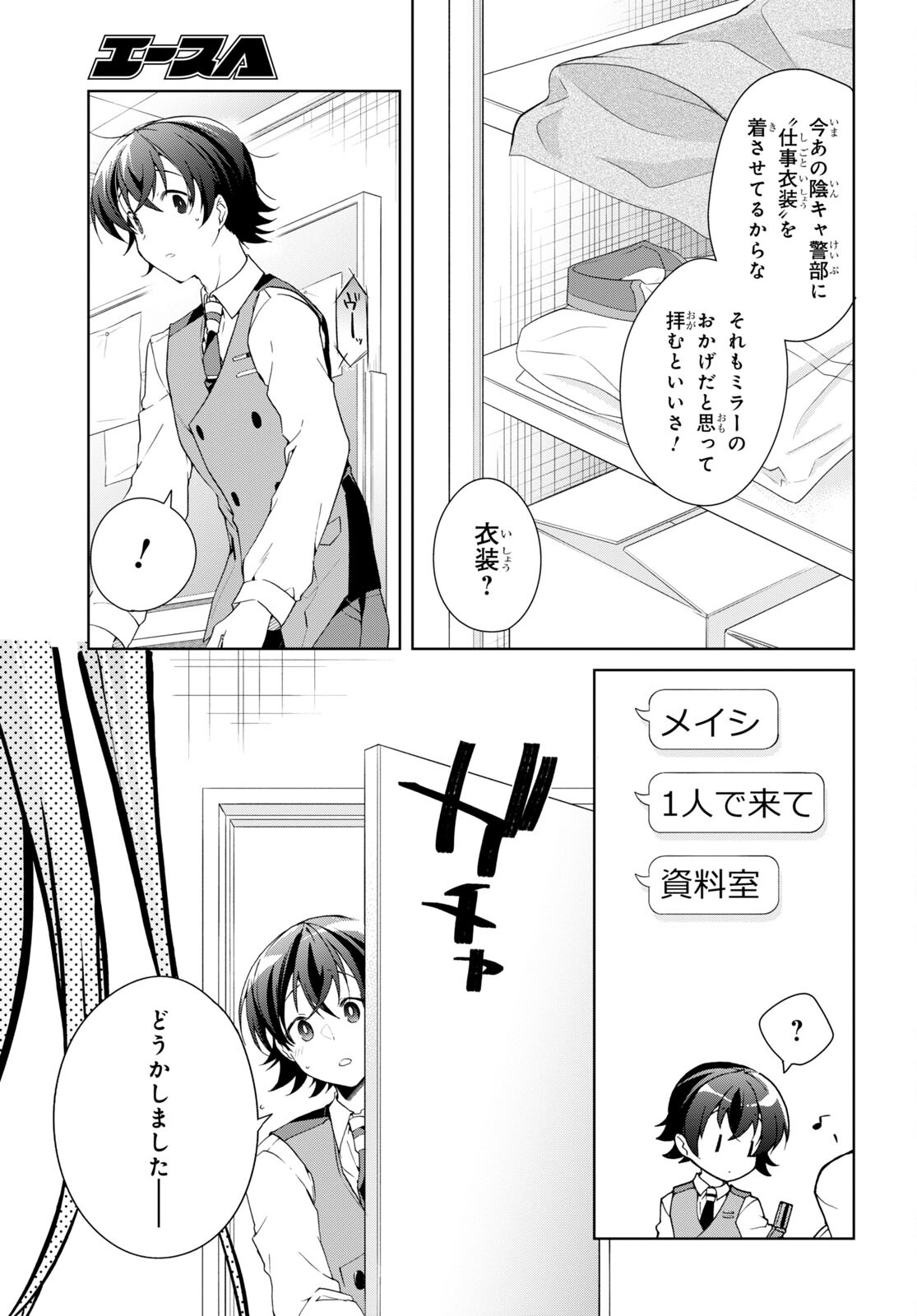 Isshiki-san wa Koi o Shiritai. Chap 31 - Next Chap 32