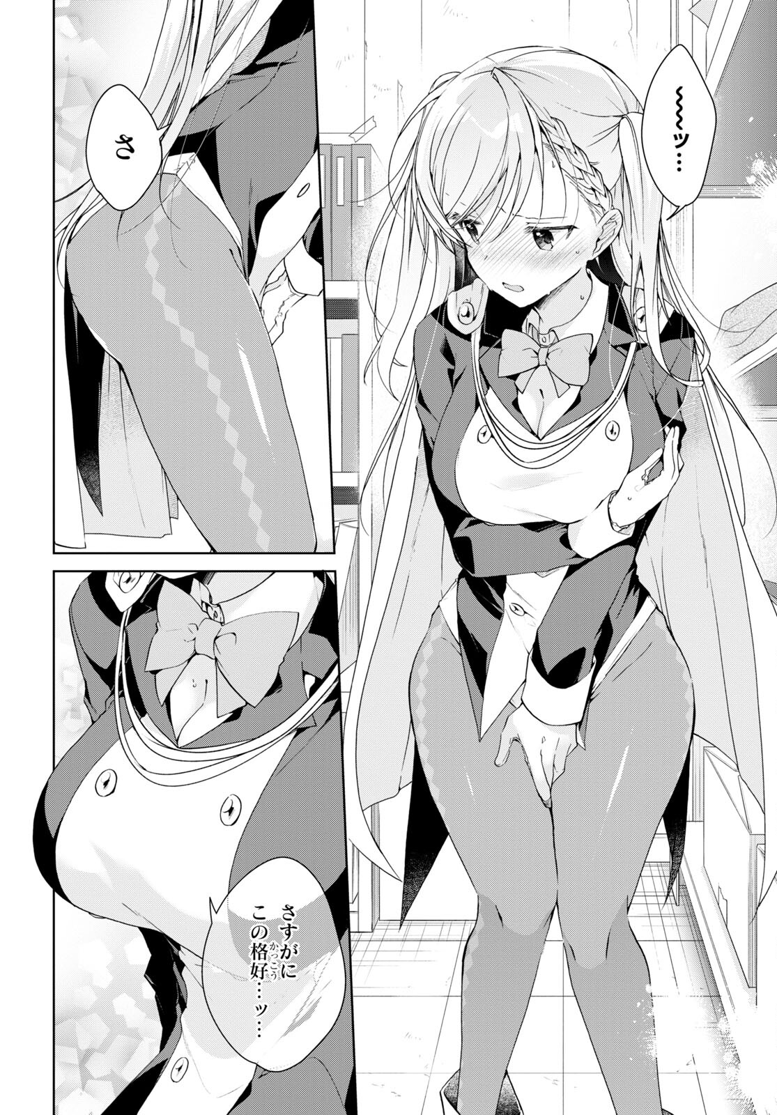 Isshiki-san wa Koi o Shiritai. Chap 31 - Next Chap 32