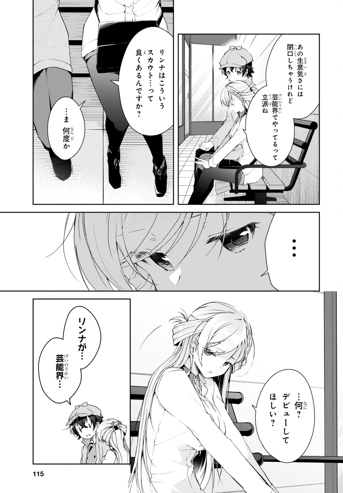 Isshiki-san wa Koi o Shiritai. Chap 31 - Next Chap 32