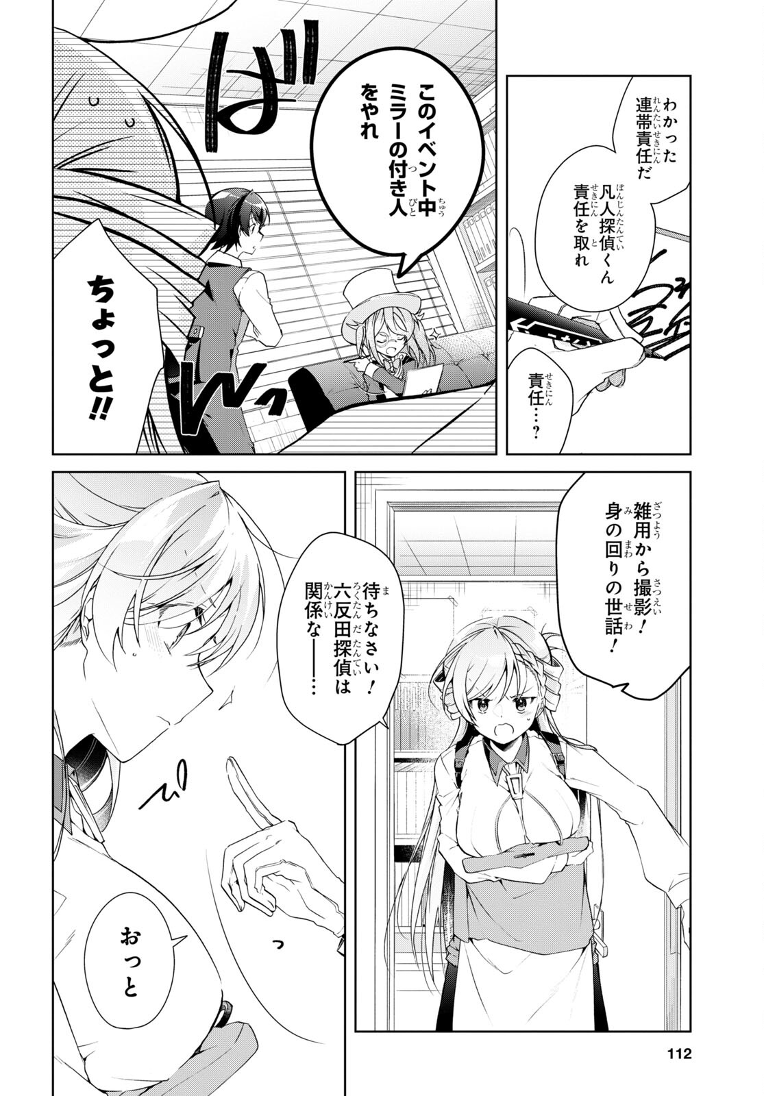 Isshiki-san wa Koi o Shiritai. Chap 31 - Next Chap 32
