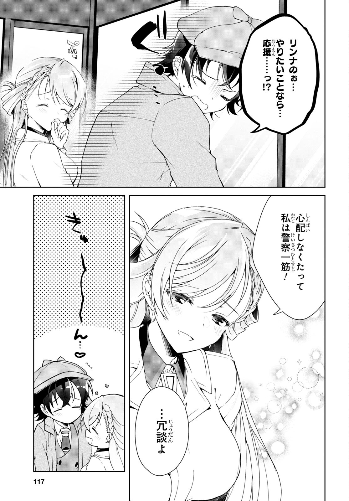 Isshiki-san wa Koi o Shiritai. Chap 31 - Next Chap 32