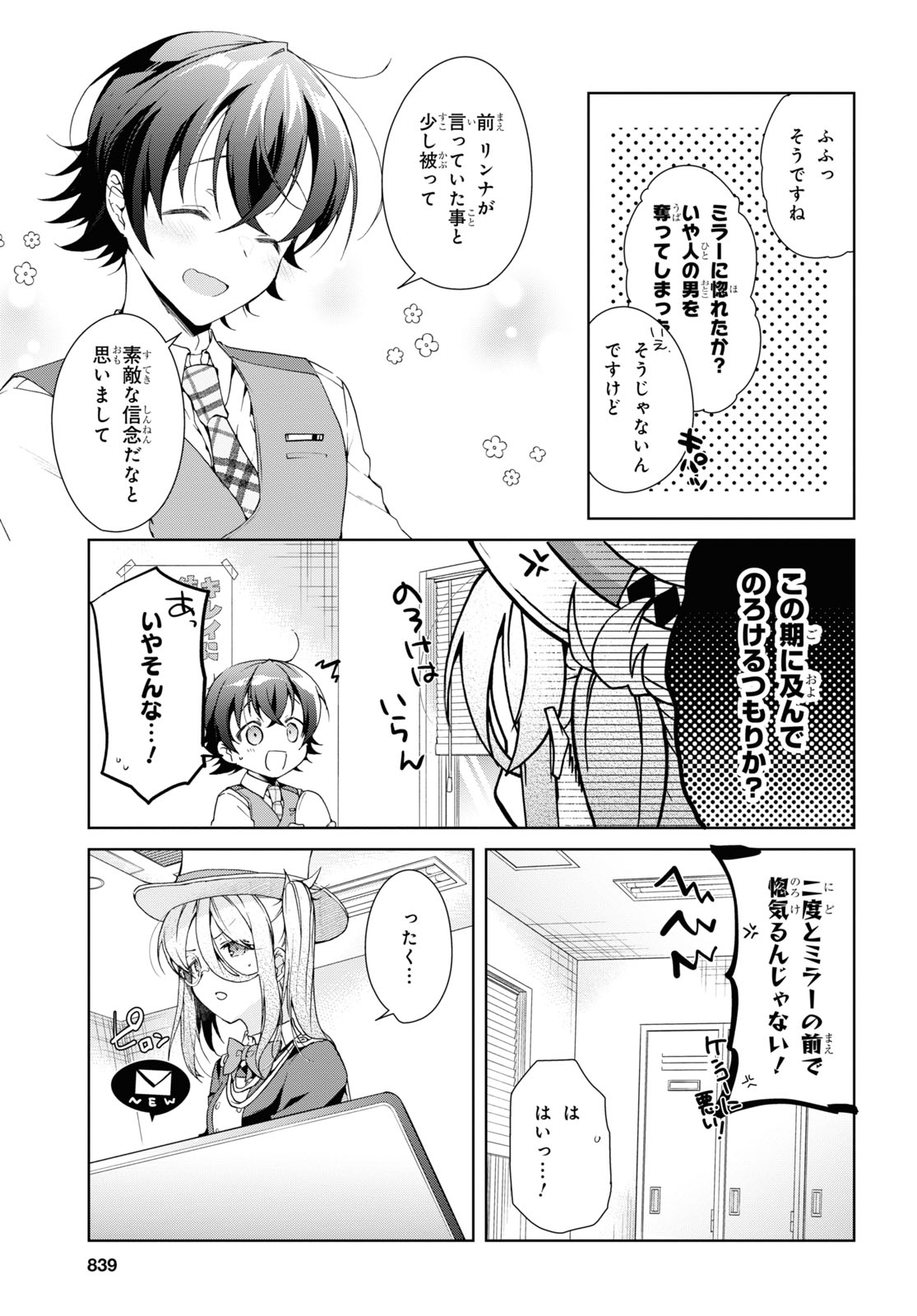 Isshiki-san wa Koi o Shiritai. Chap 32 - Next Chap 33