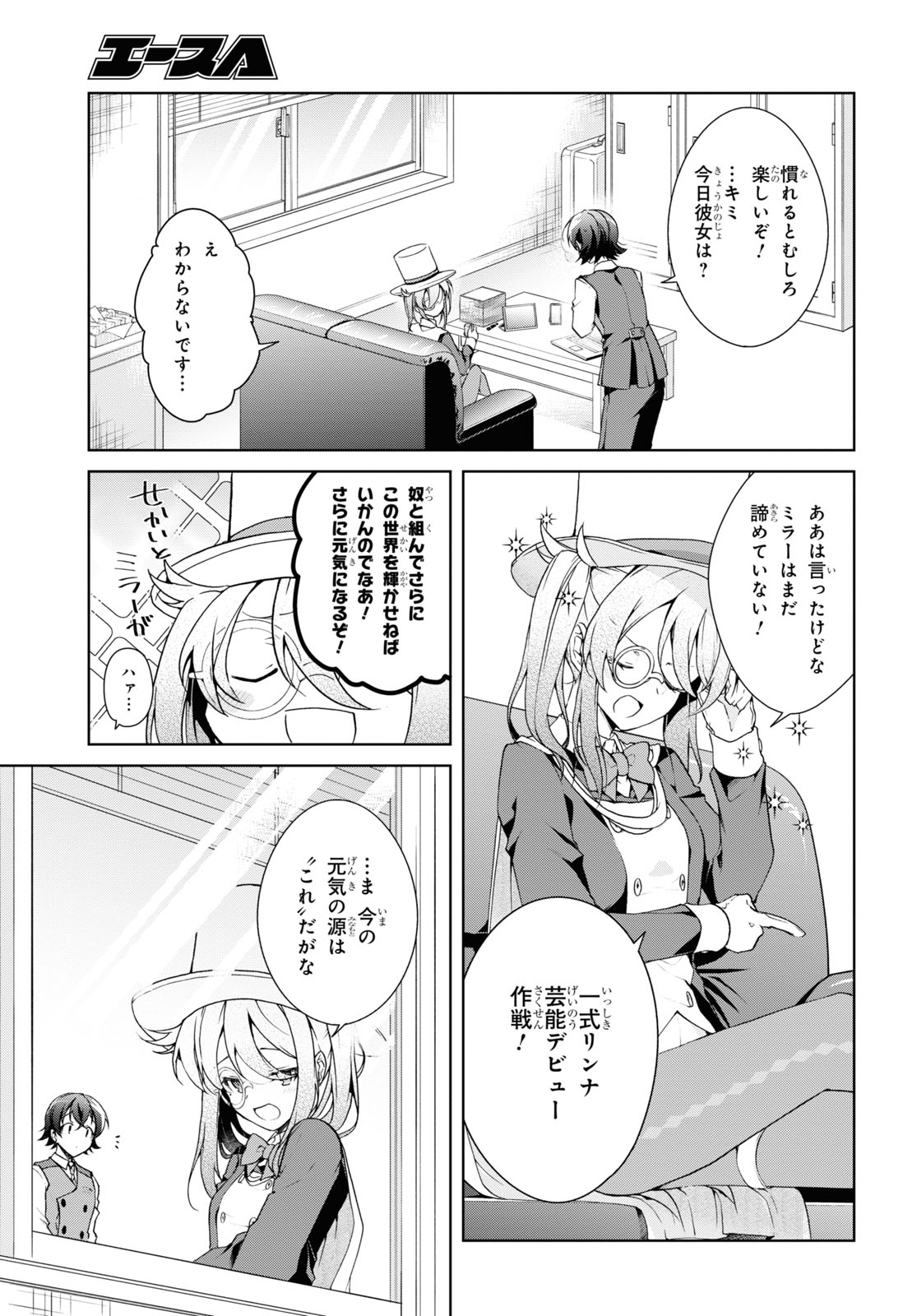 Isshiki-san wa Koi o Shiritai. Chap 32 - Next Chap 33