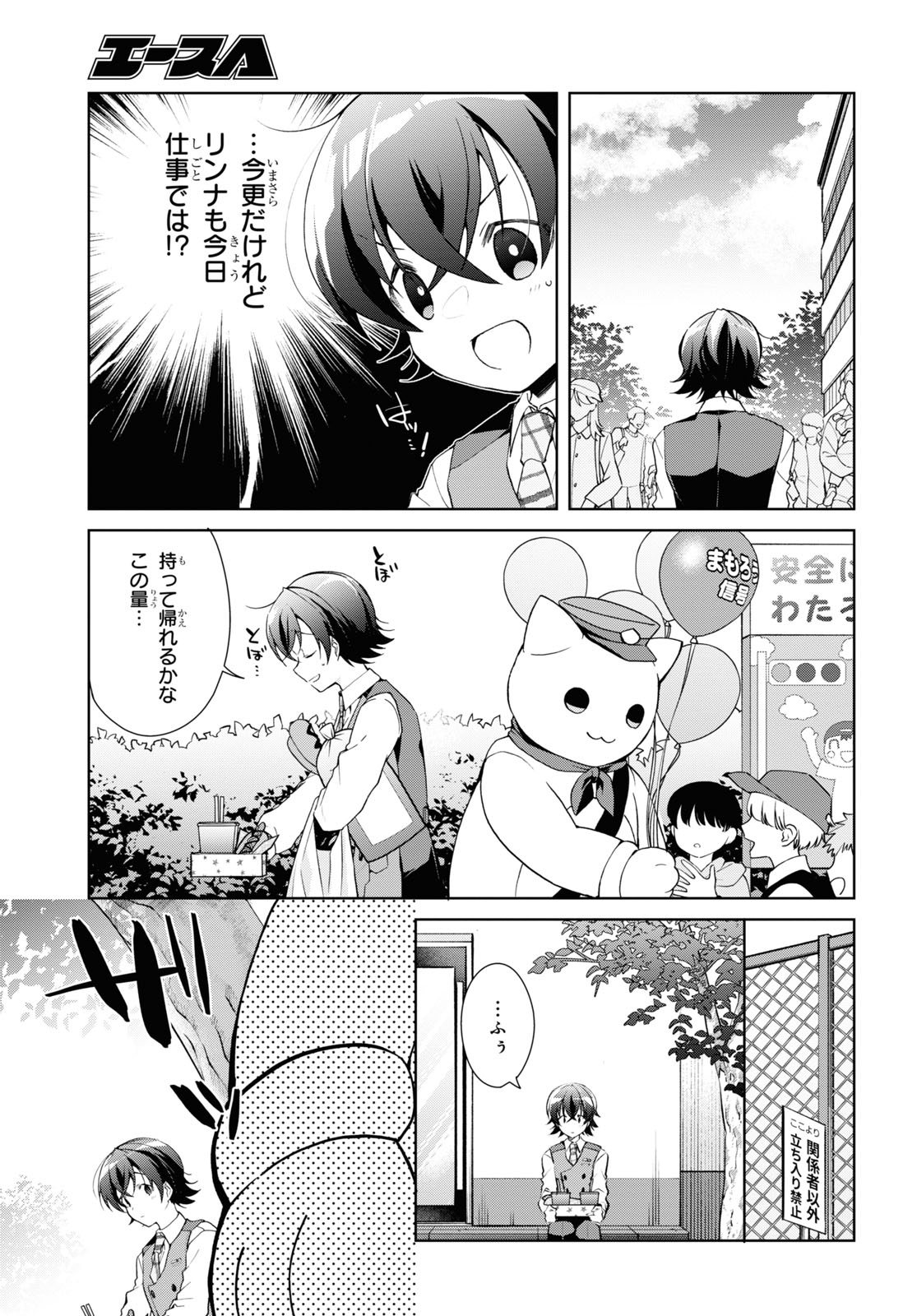 Isshiki-san wa Koi o Shiritai. Chap 32 - Next Chap 33