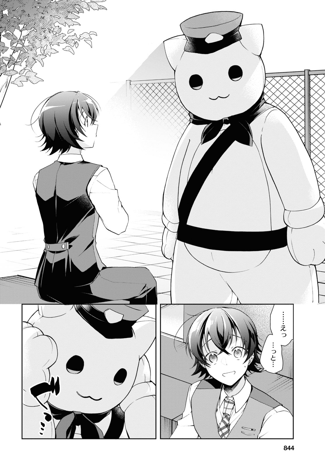 Isshiki-san wa Koi o Shiritai. Chap 32 - Next Chap 33