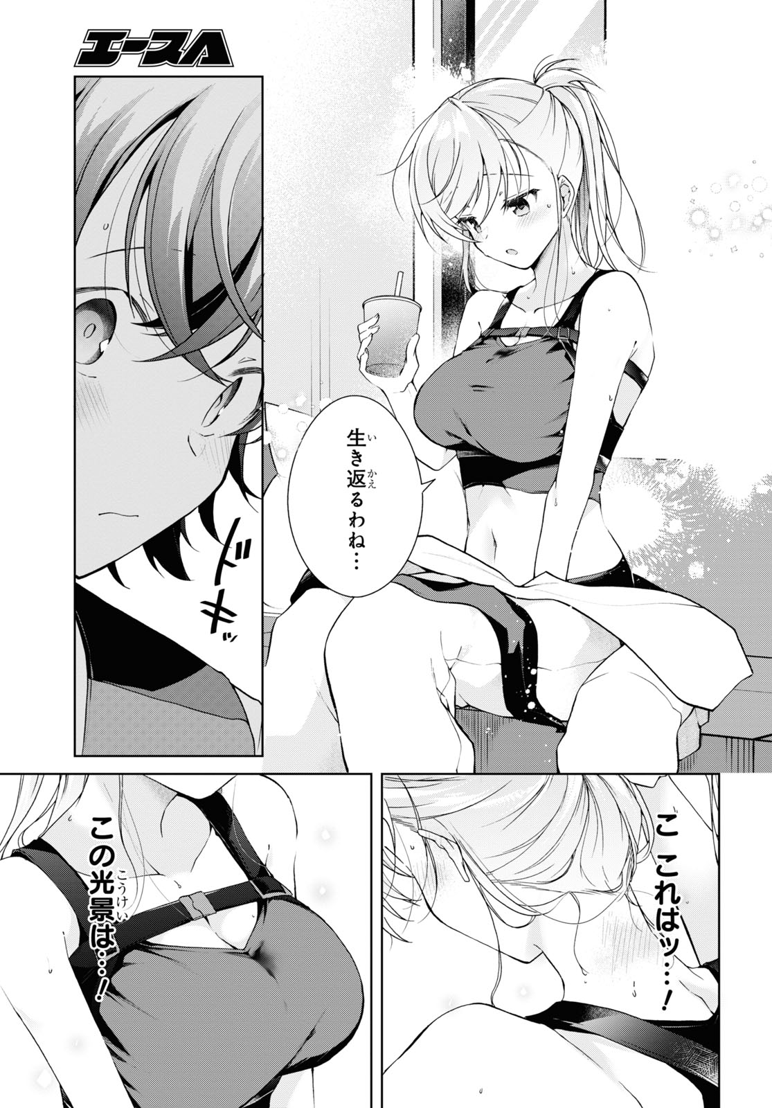 Isshiki-san wa Koi o Shiritai. Chap 32 - Next Chap 33