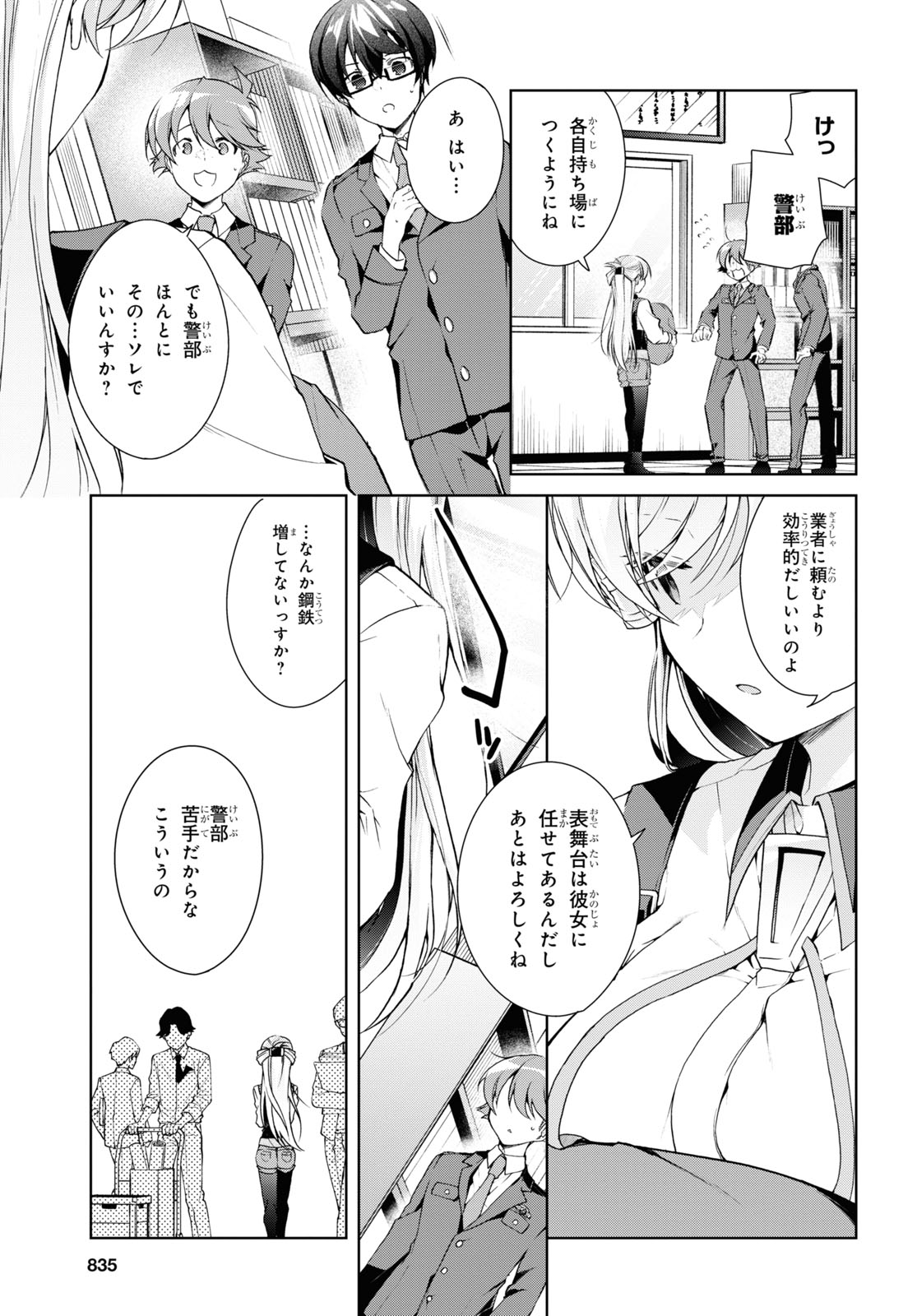 Isshiki-san wa Koi o Shiritai. Chap 32 - Next Chap 33