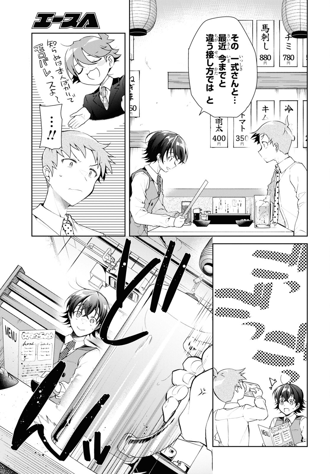 Isshiki-san wa Koi o Shiritai. Chap 33 - Next Chap 34