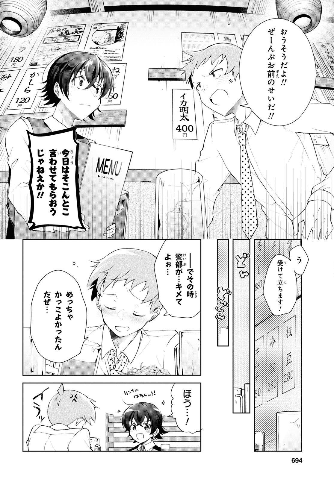Isshiki-san wa Koi o Shiritai. Chap 33 - Next Chap 34