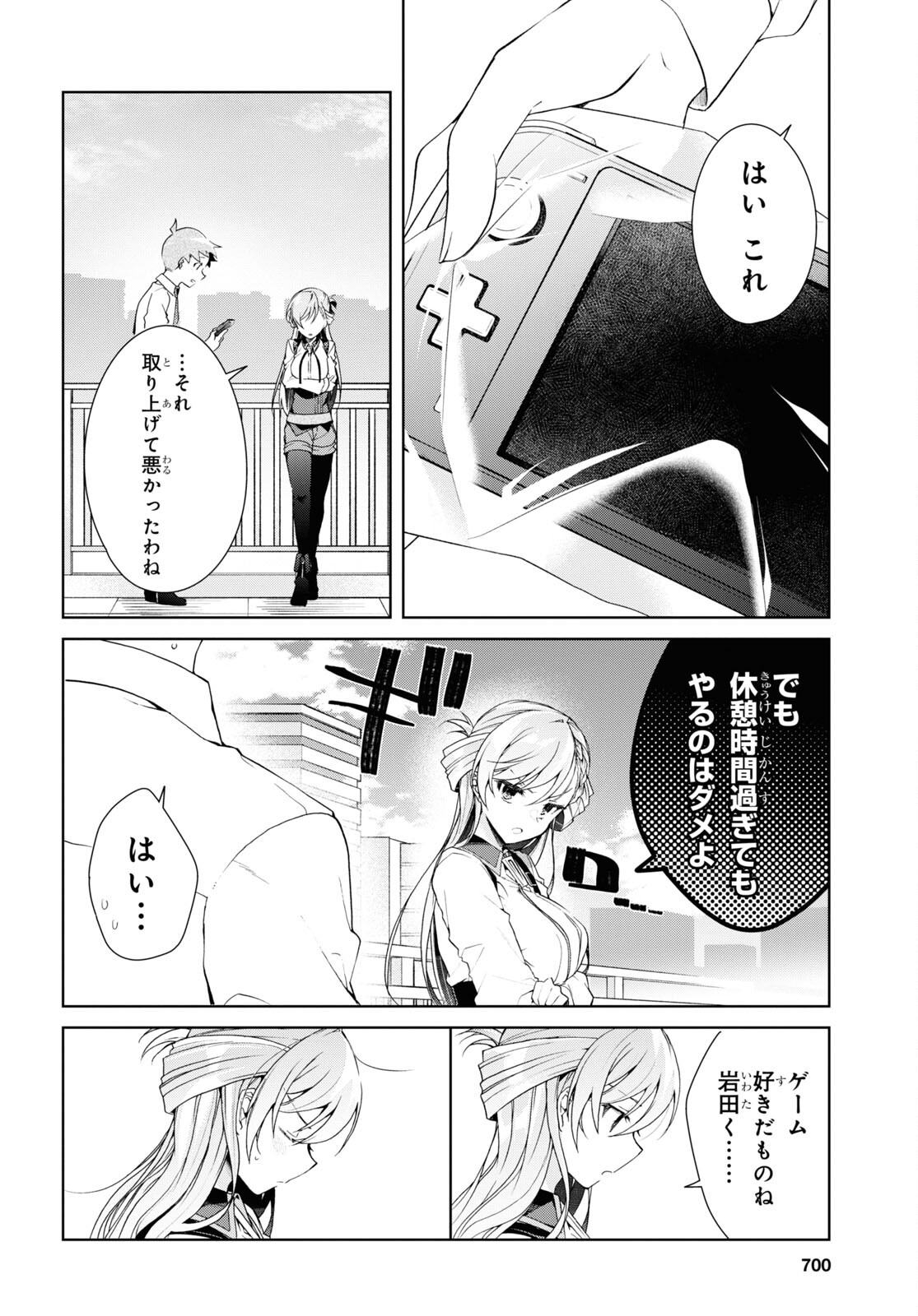 Isshiki-san wa Koi o Shiritai. Chap 33 - Next Chap 34