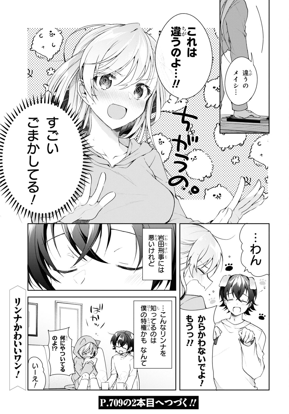 Isshiki-san wa Koi o Shiritai. Chap 33 - Next Chap 34