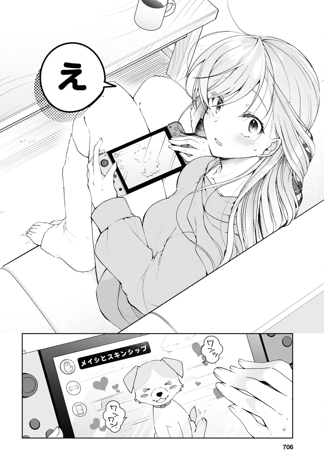 Isshiki-san wa Koi o Shiritai. Chap 33 - Next Chap 34