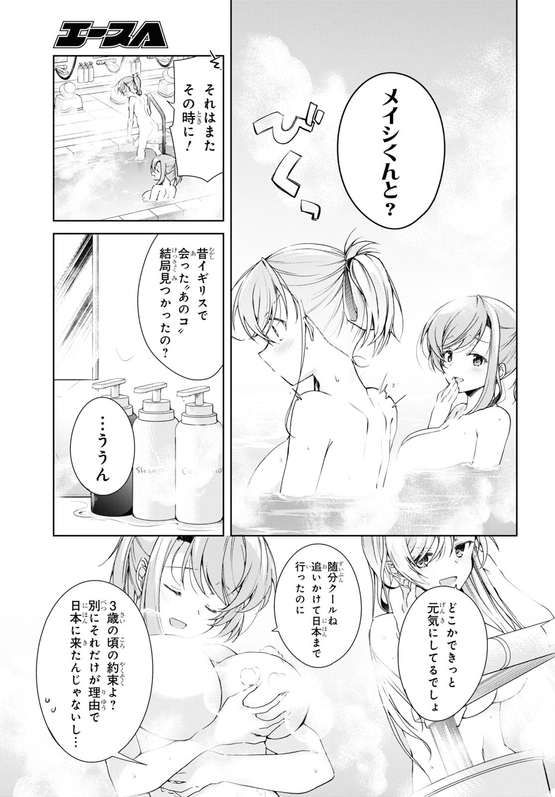 Isshiki-san wa Koi o Shiritai. Chap 34 - Next Chap 35