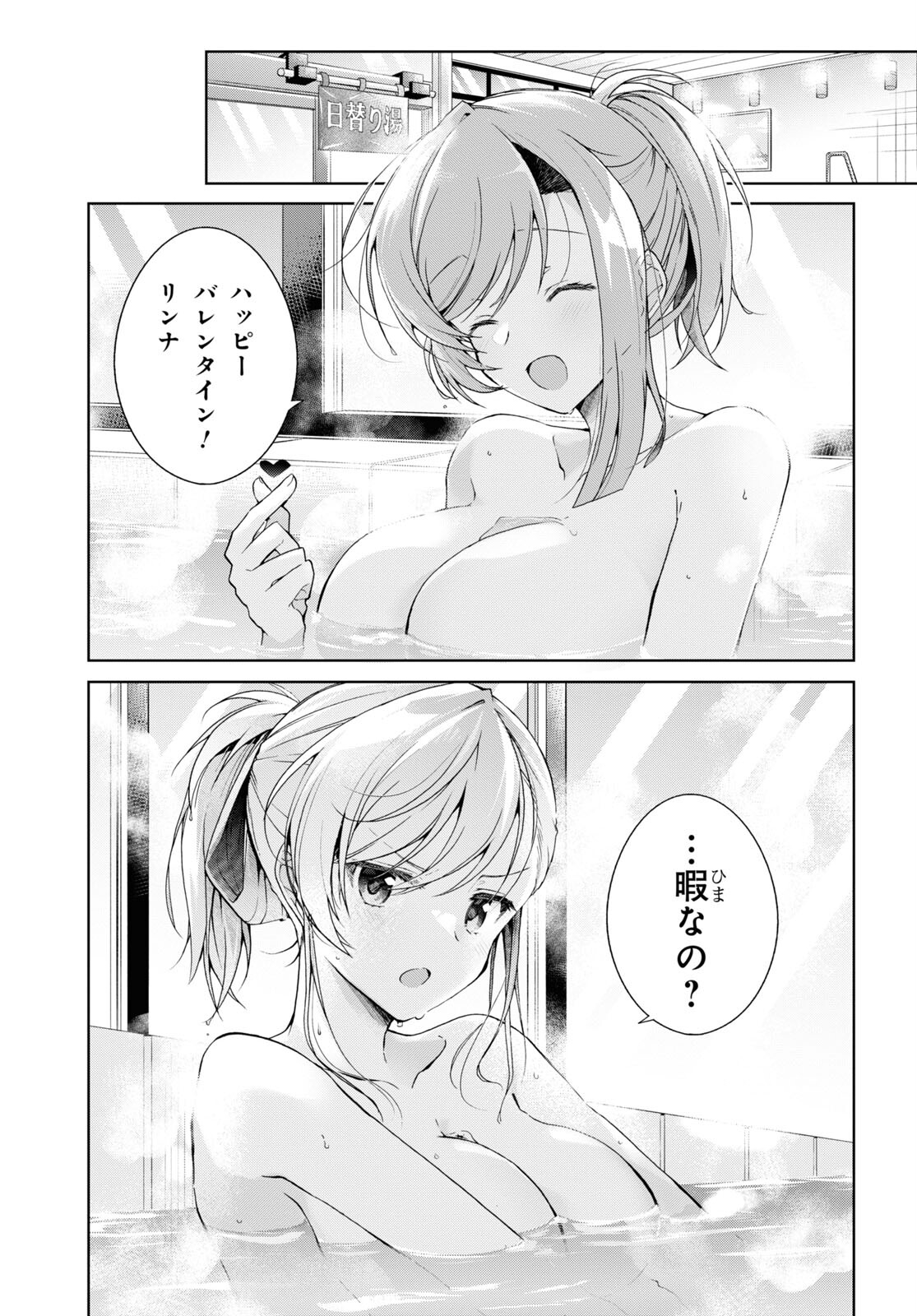 Isshiki-san wa Koi o Shiritai. Chap 34 - Next Chap 35