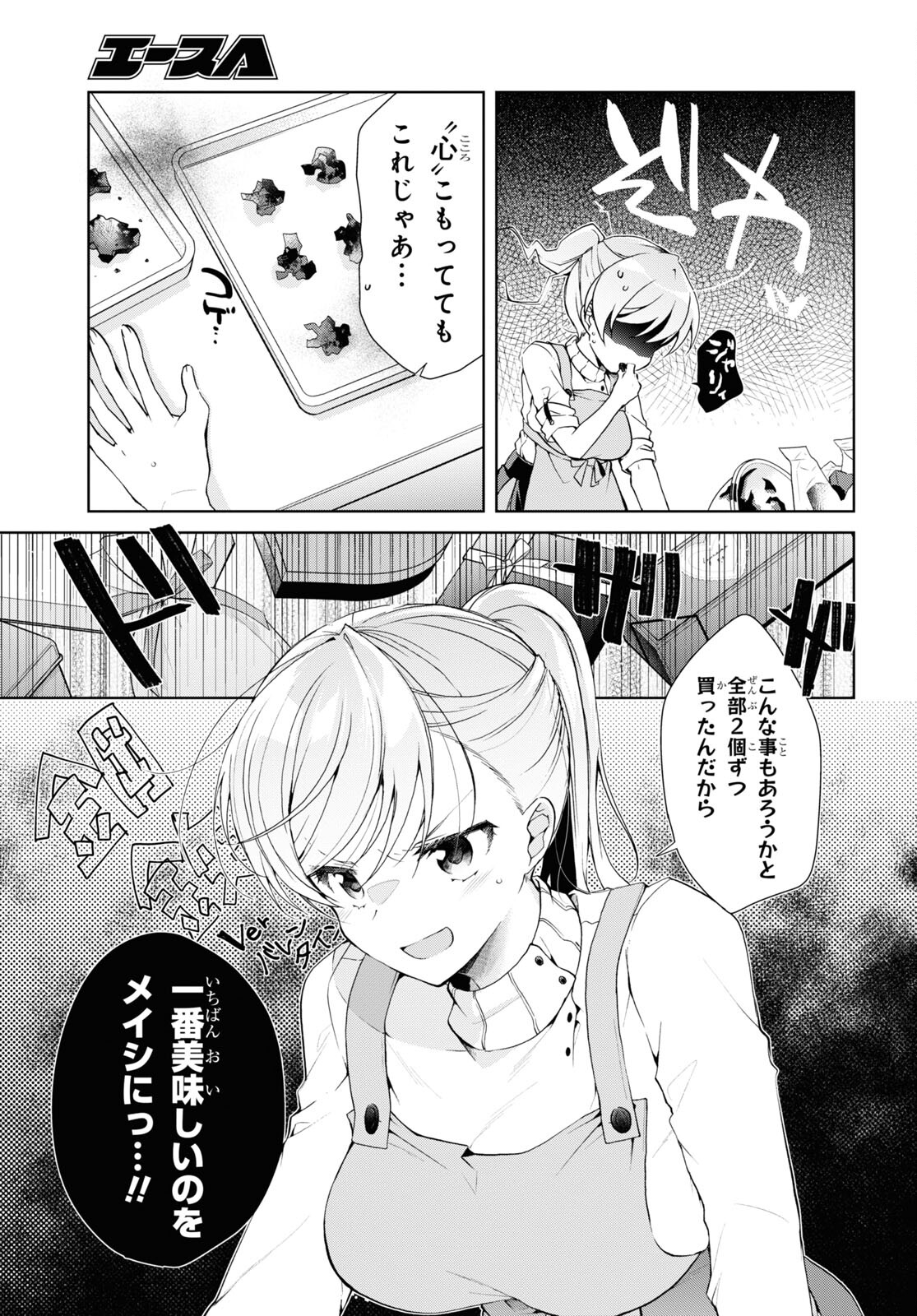 Isshiki-san wa Koi o Shiritai. Chap 34 - Next Chap 35