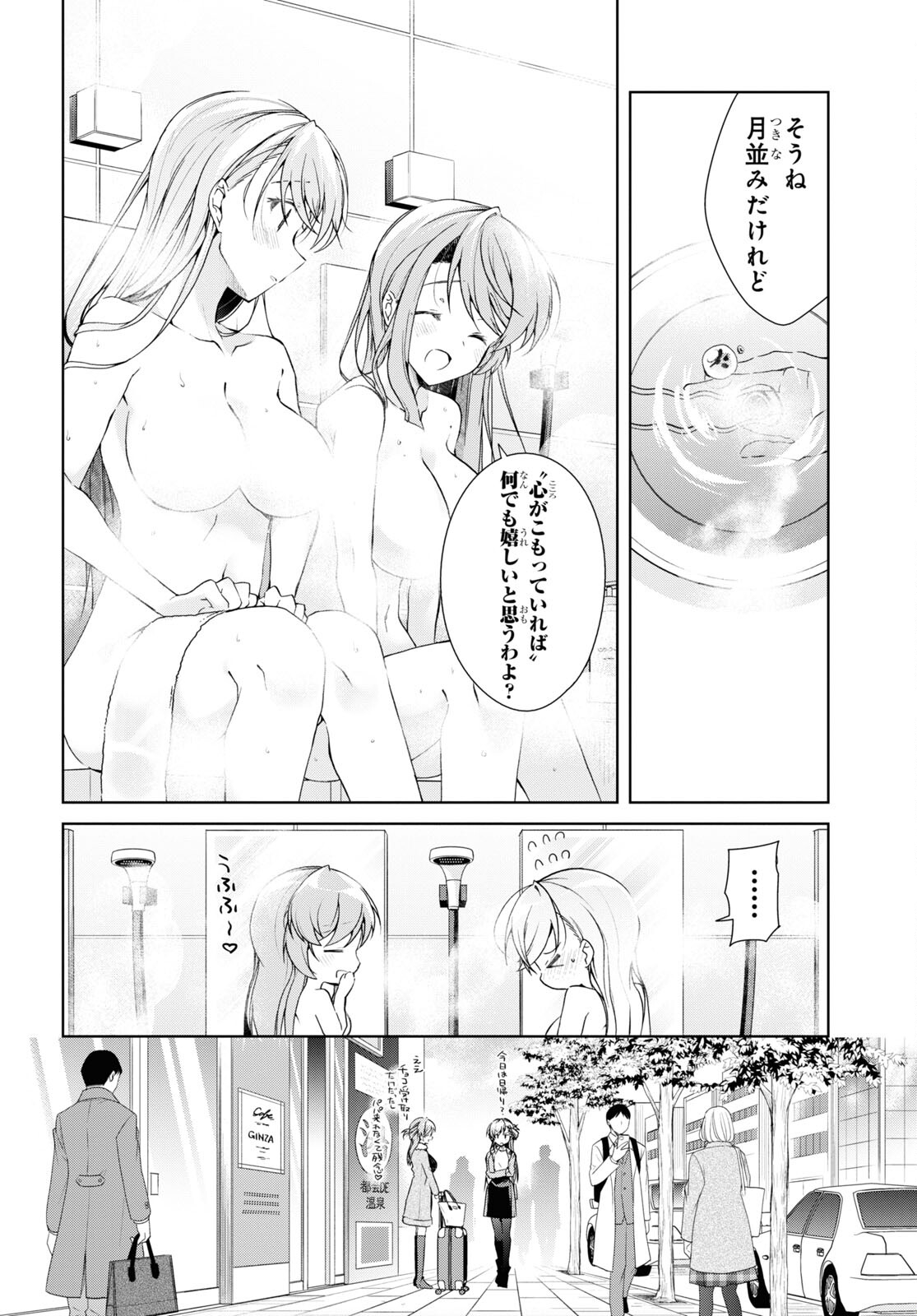 Isshiki-san wa Koi o Shiritai. Chap 34 - Next Chap 35