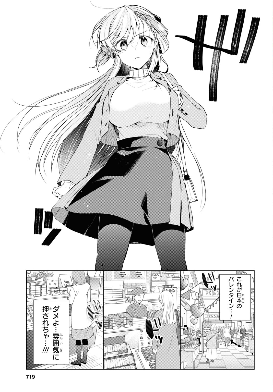 Isshiki-san wa Koi o Shiritai. Chap 34 - Next Chap 35