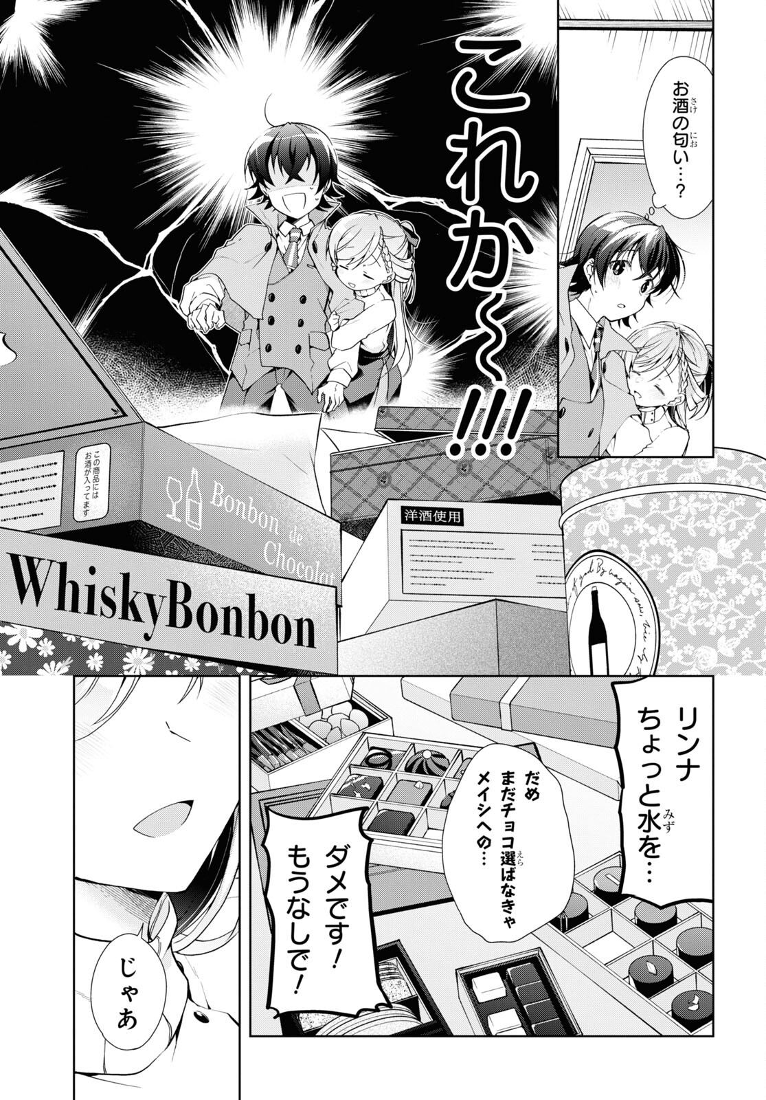 Isshiki-san wa Koi o Shiritai. Chap 34 - Next Chap 35