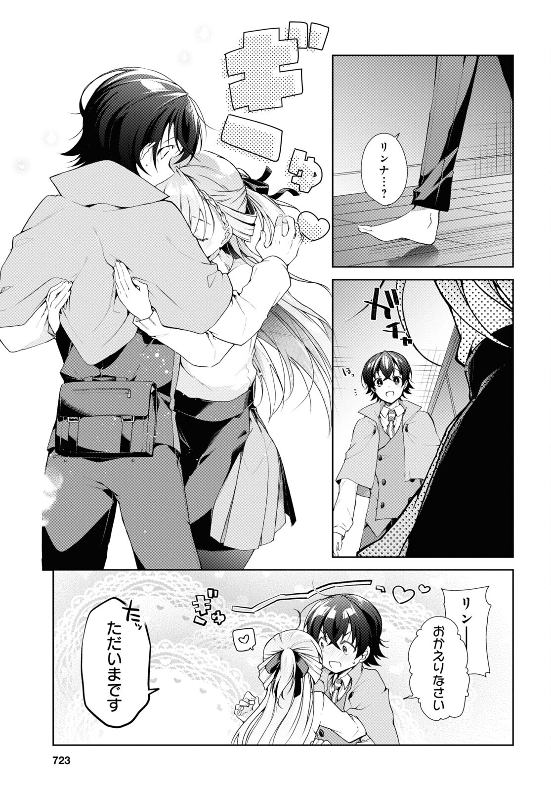 Isshiki-san wa Koi o Shiritai. Chap 34 - Next Chap 35