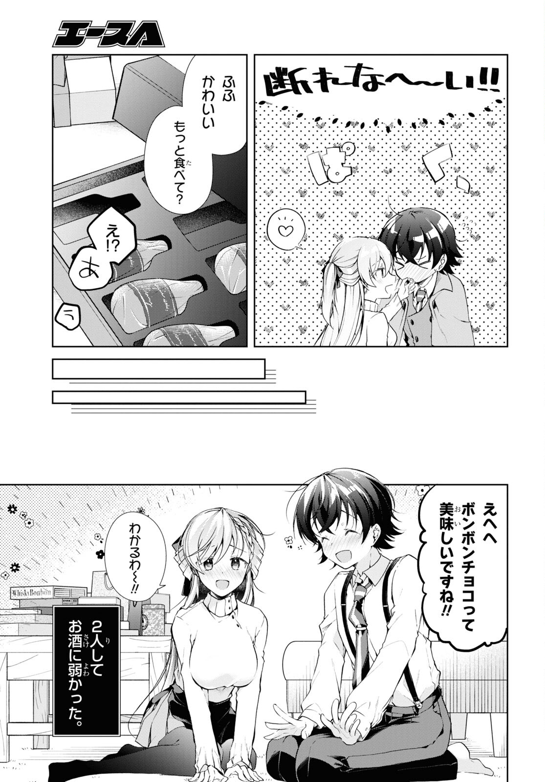 Isshiki-san wa Koi o Shiritai. Chap 34 - Next Chap 35