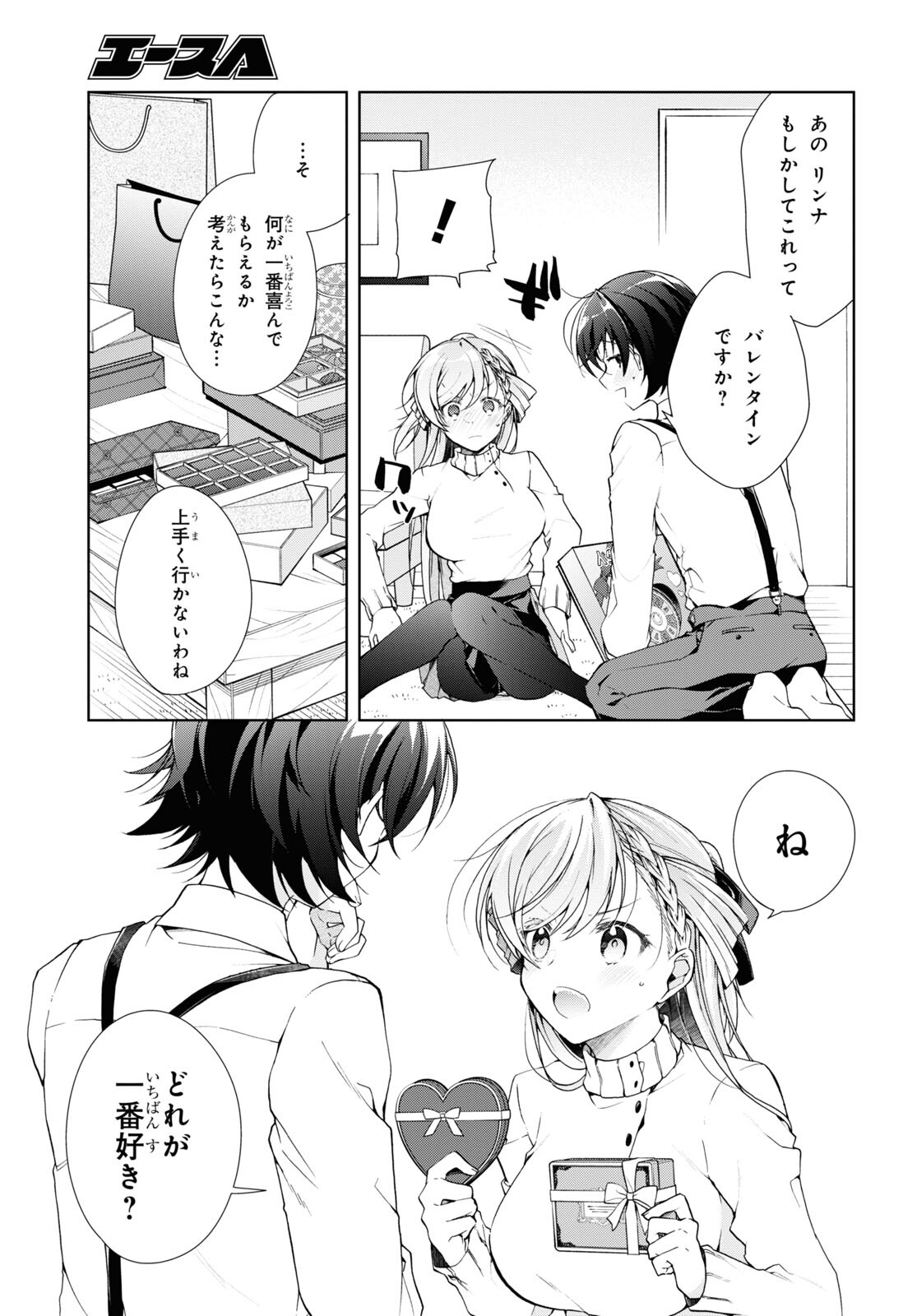 Isshiki-san wa Koi o Shiritai. Chap 34 - Next Chap 35