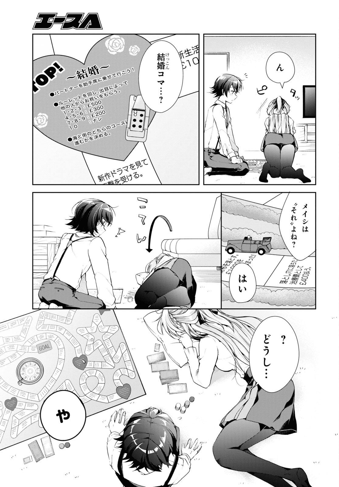 Isshiki-san wa Koi o Shiritai. Chap 34 - Next Chap 35