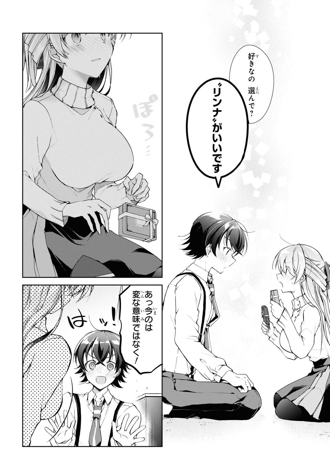 Isshiki-san wa Koi o Shiritai. Chap 34 - Next Chap 35