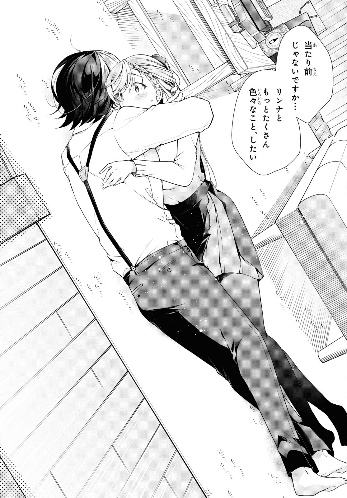 Isshiki-san wa Koi o Shiritai. Chap 34 - Next Chap 35