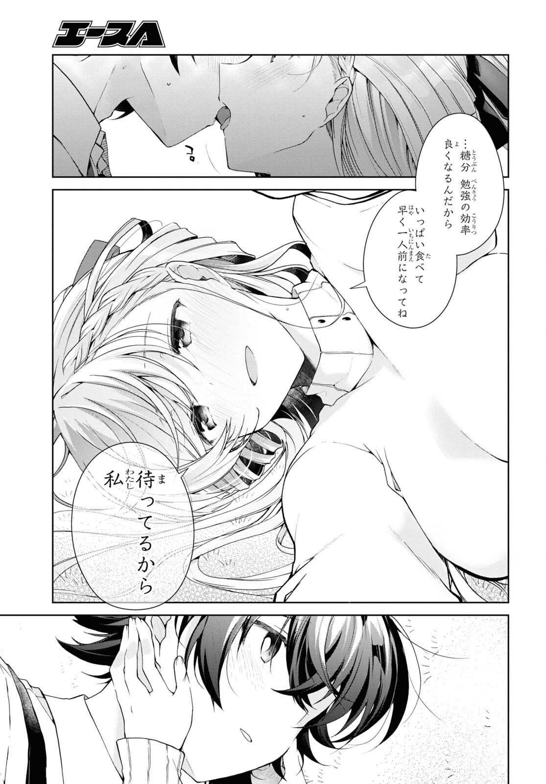 Isshiki-san wa Koi o Shiritai. Chap 34 - Next Chap 35