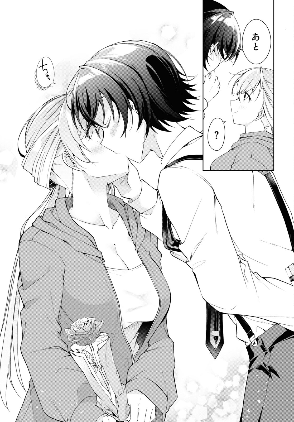 Isshiki-san wa Koi o Shiritai. Chap 34 - Next Chap 35